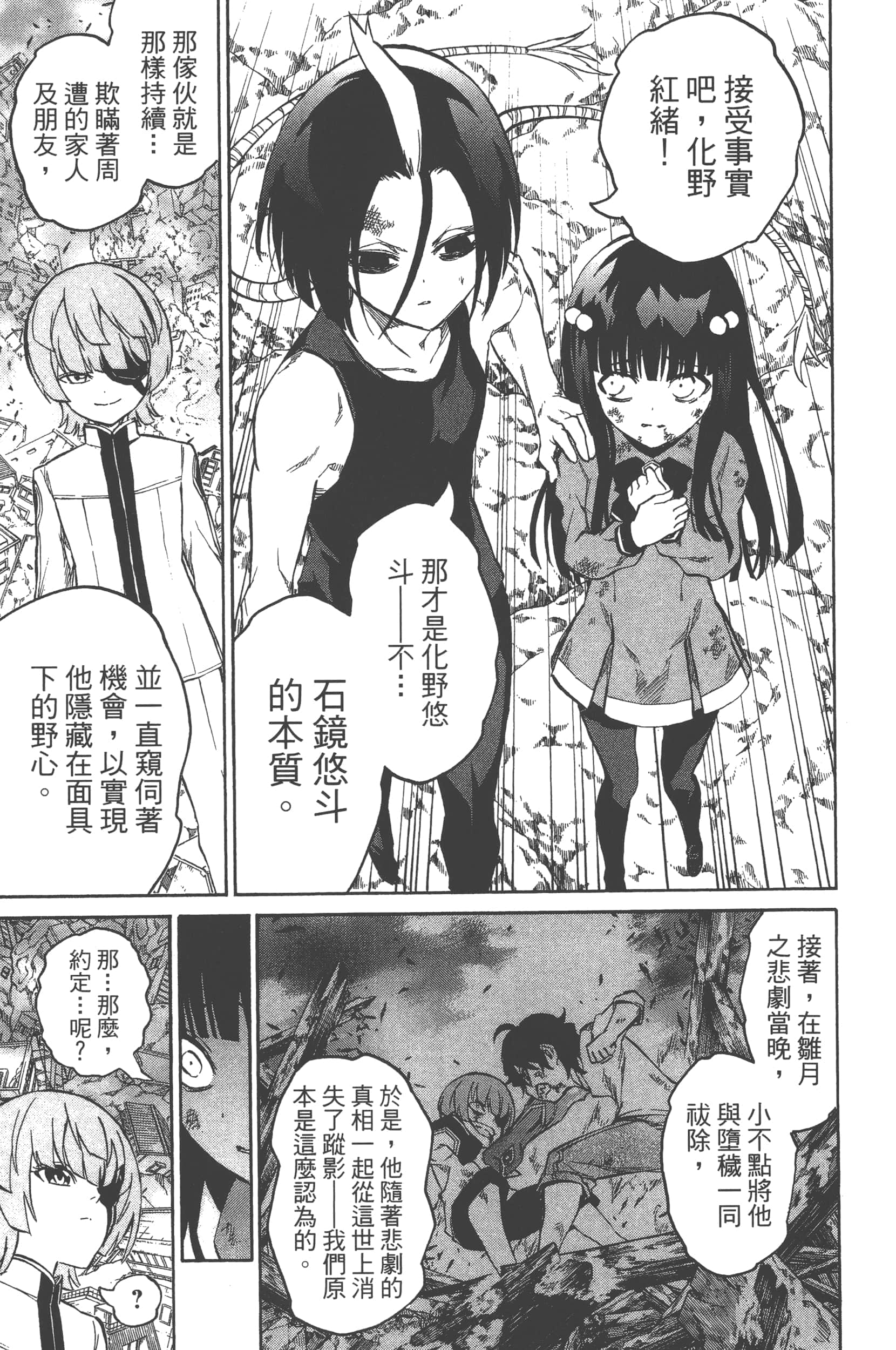 Page 113