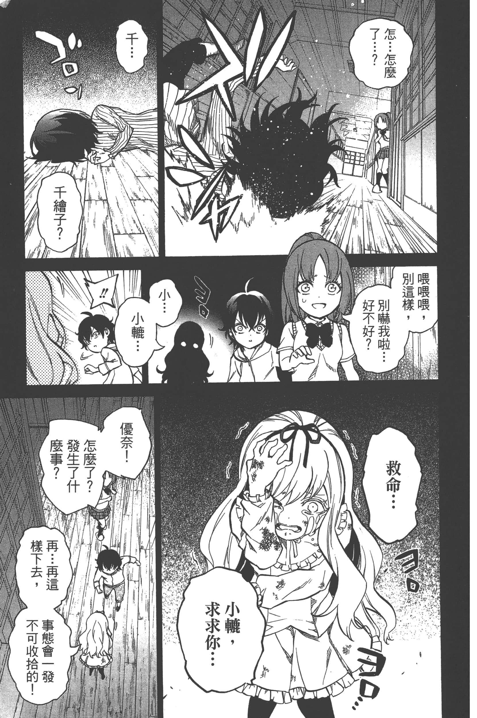 Page 119