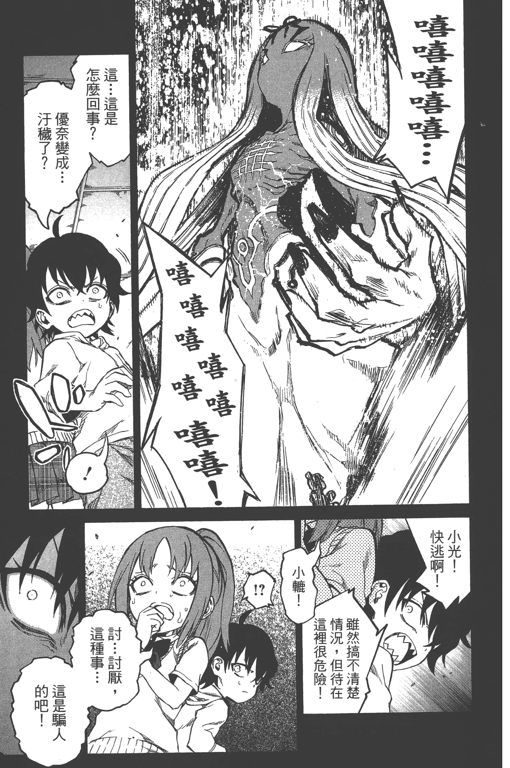 Page 121