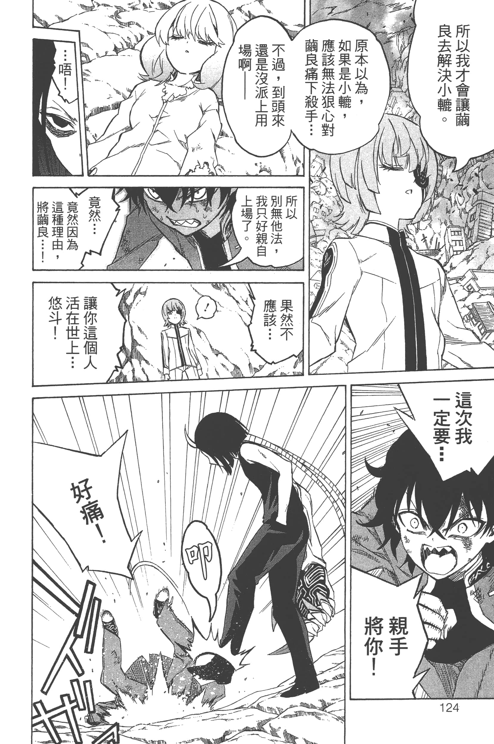 Page 128