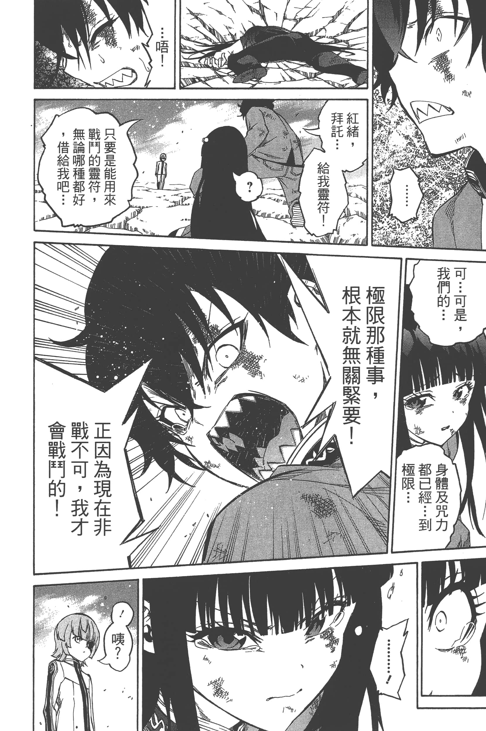 Page 144