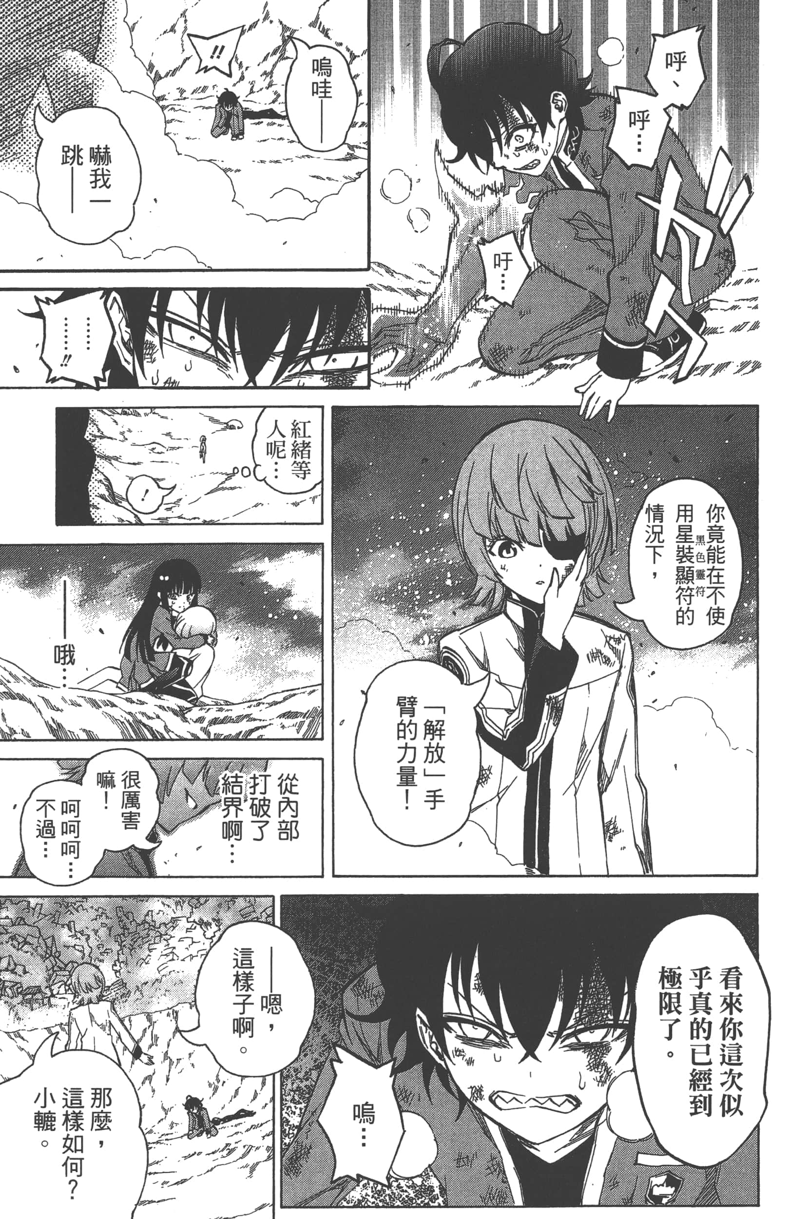 Page 163