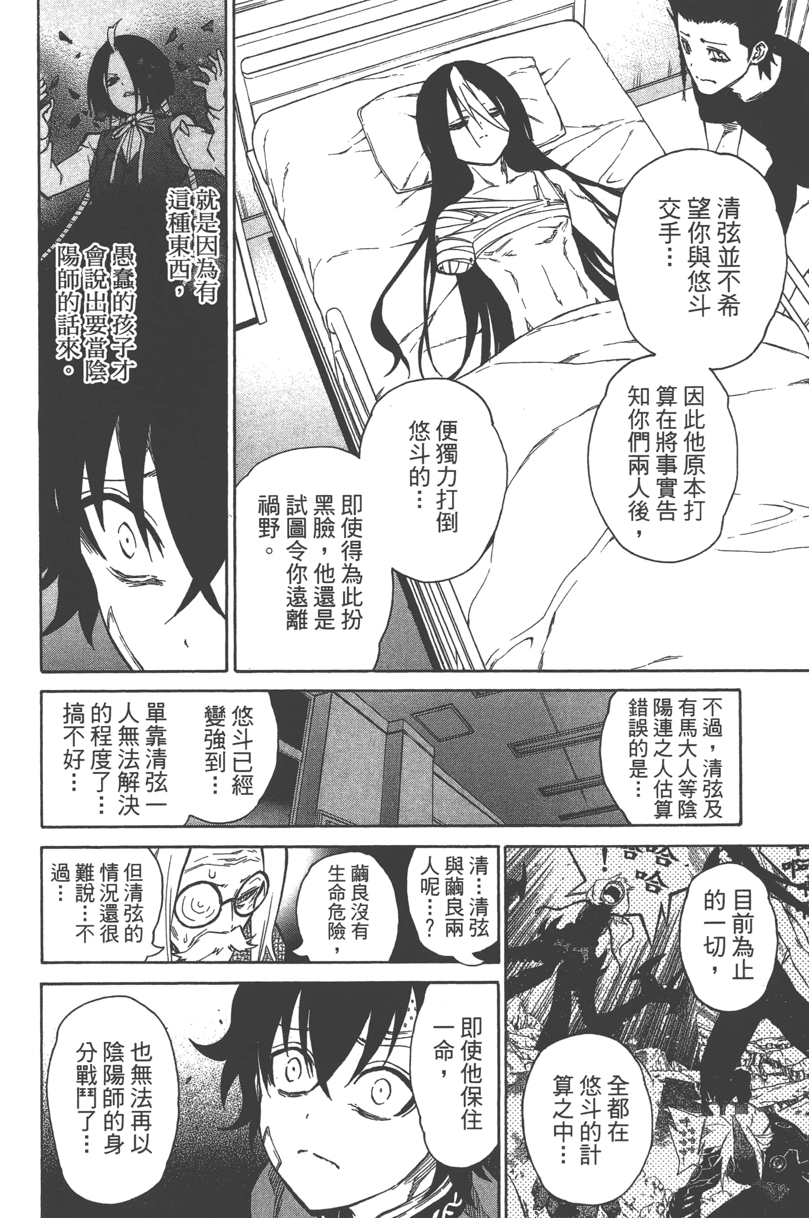 Page 170