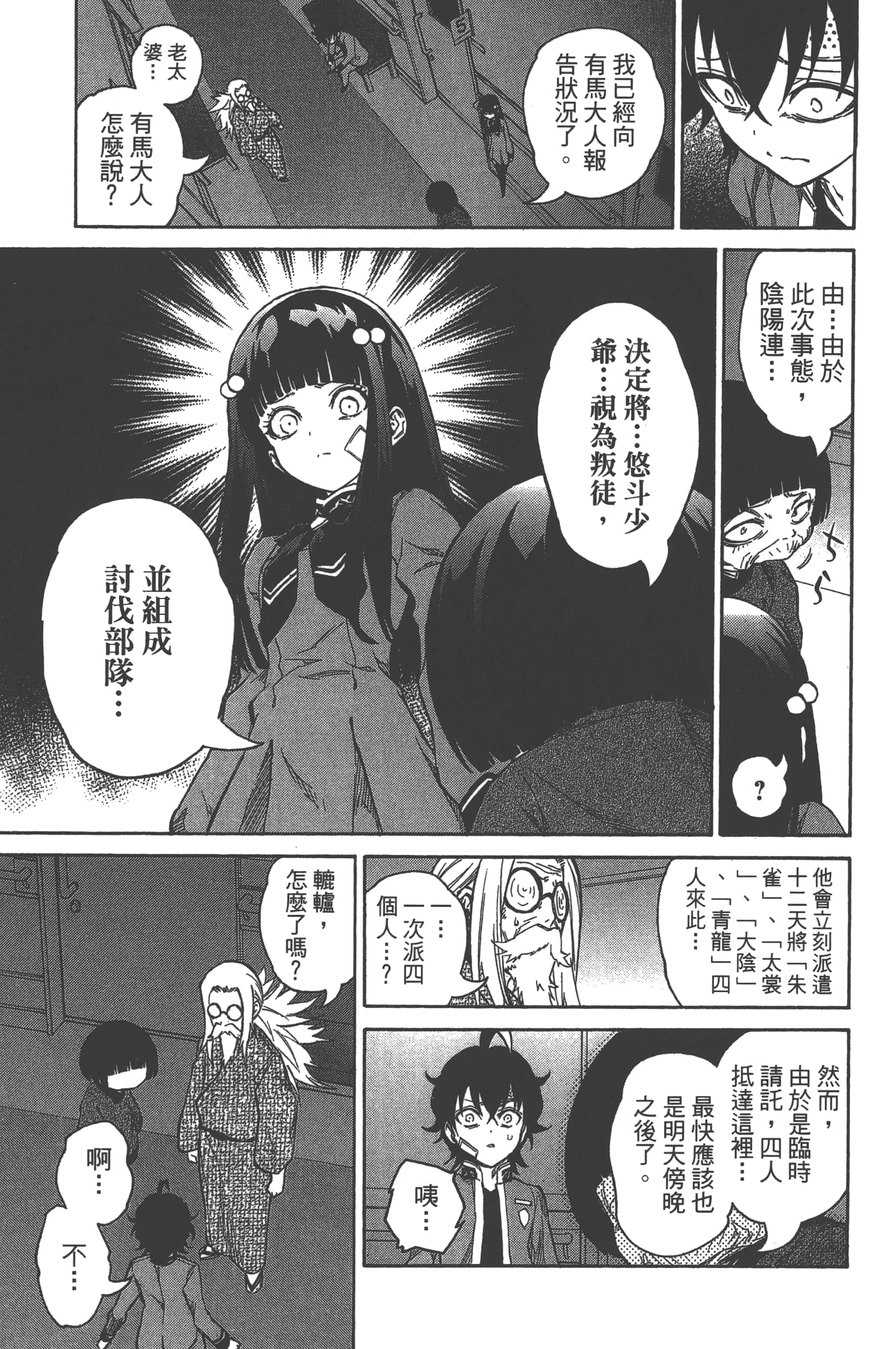 Page 171