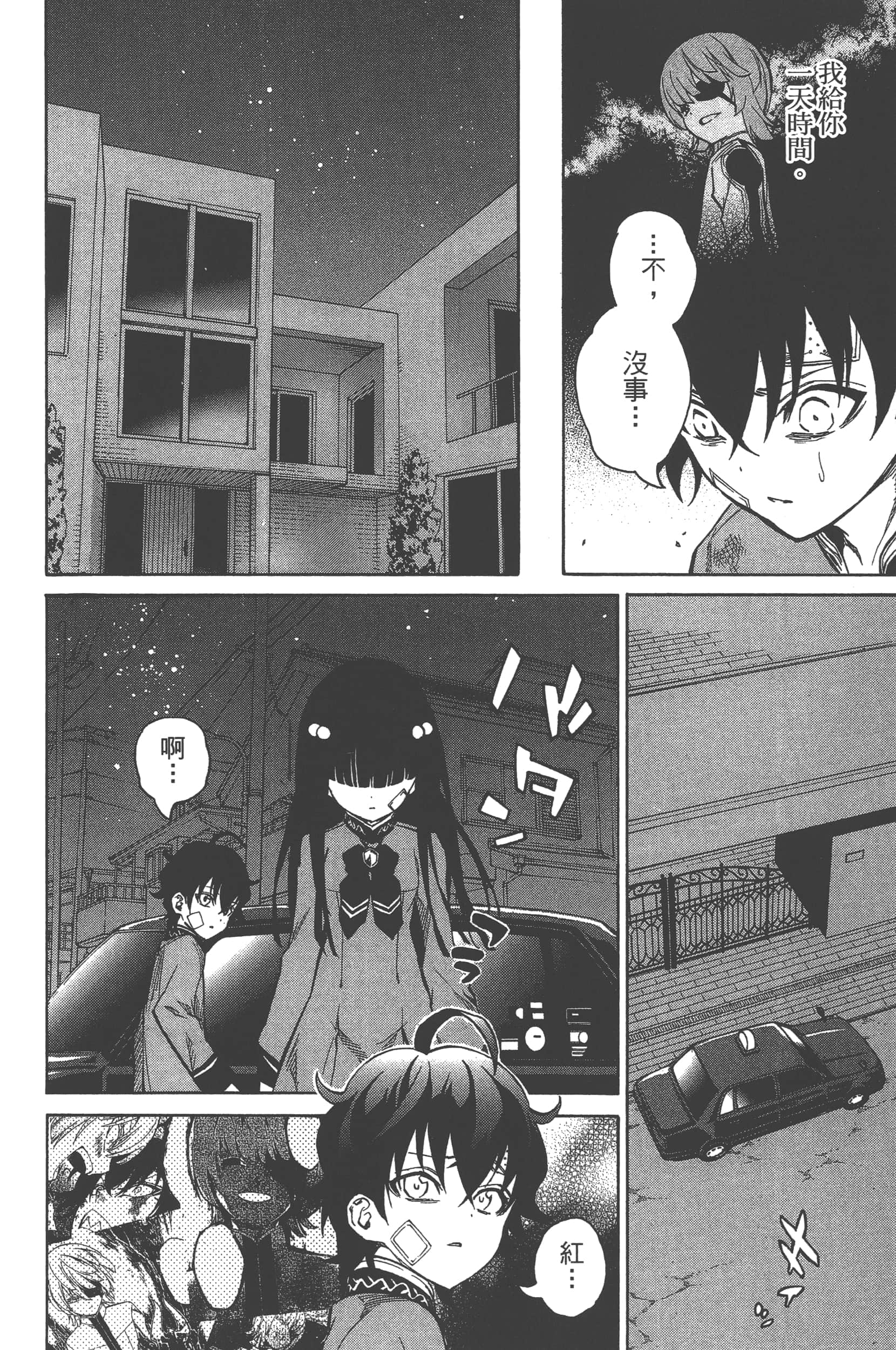 Page 172