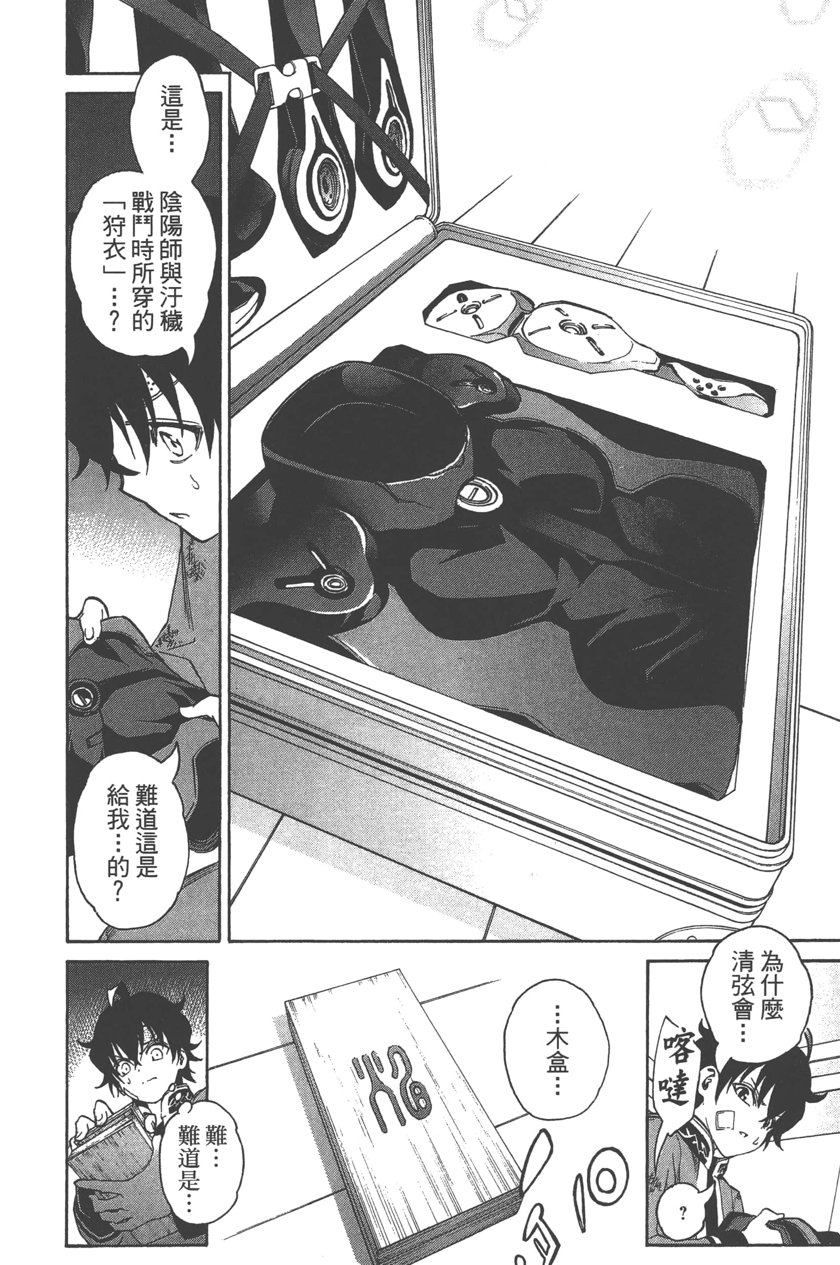 Page 174