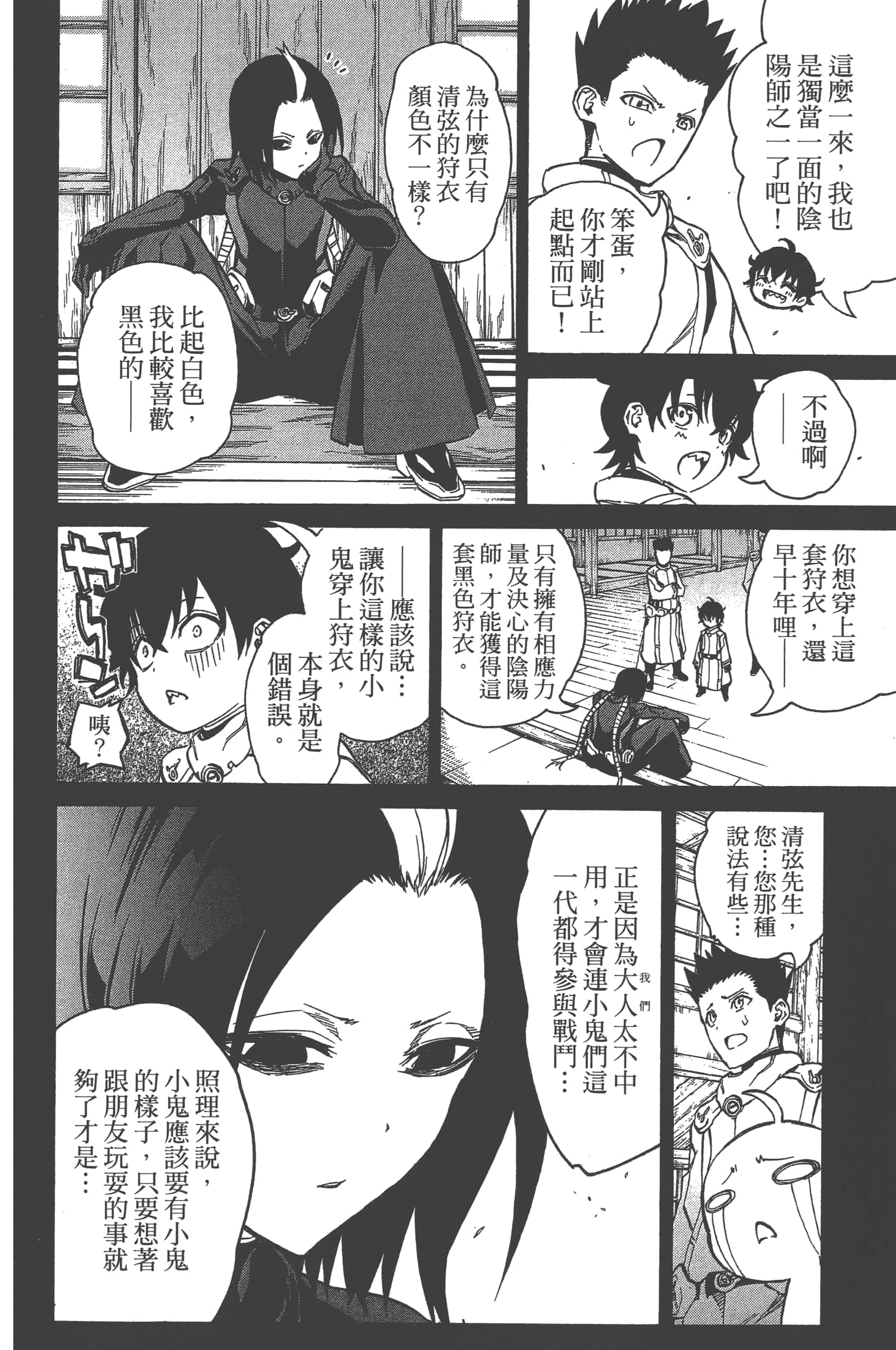 Page 176