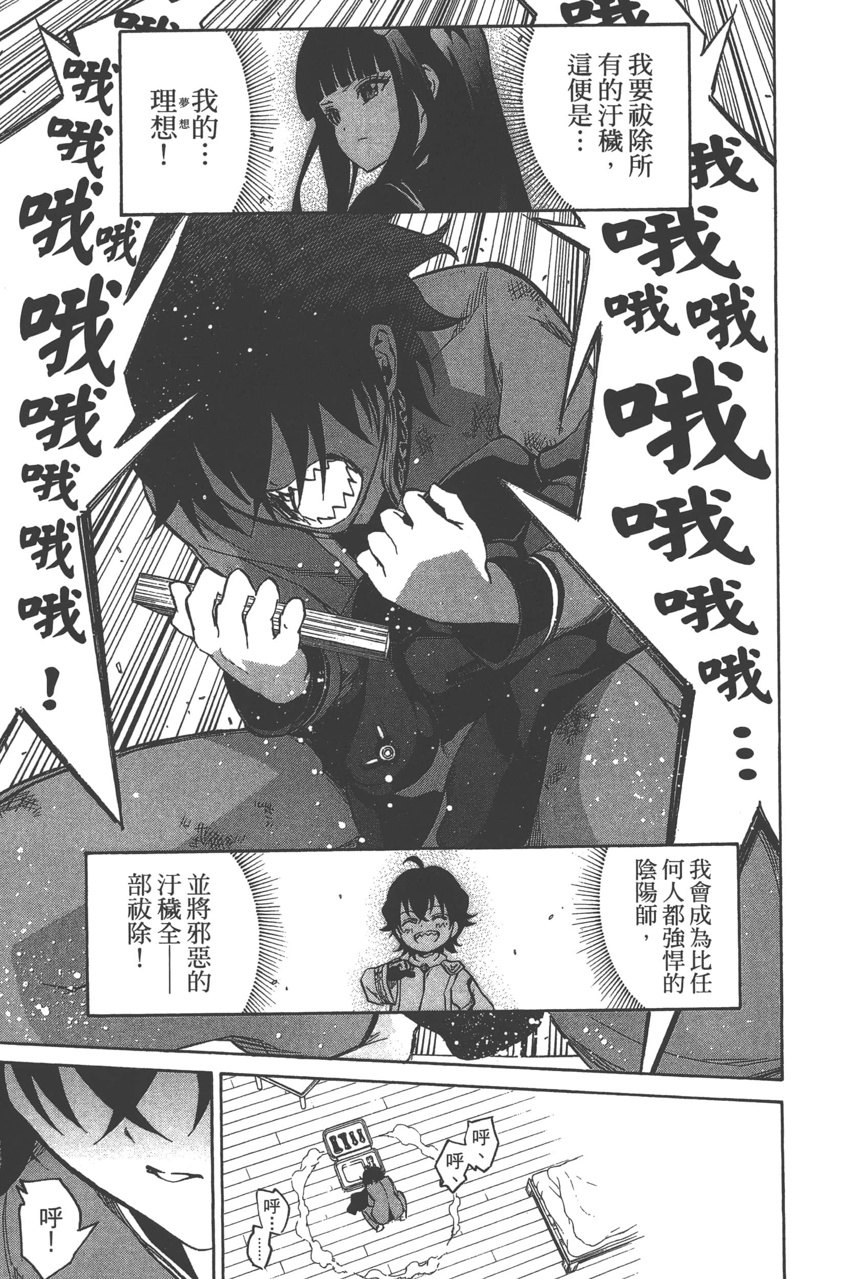 Page 179