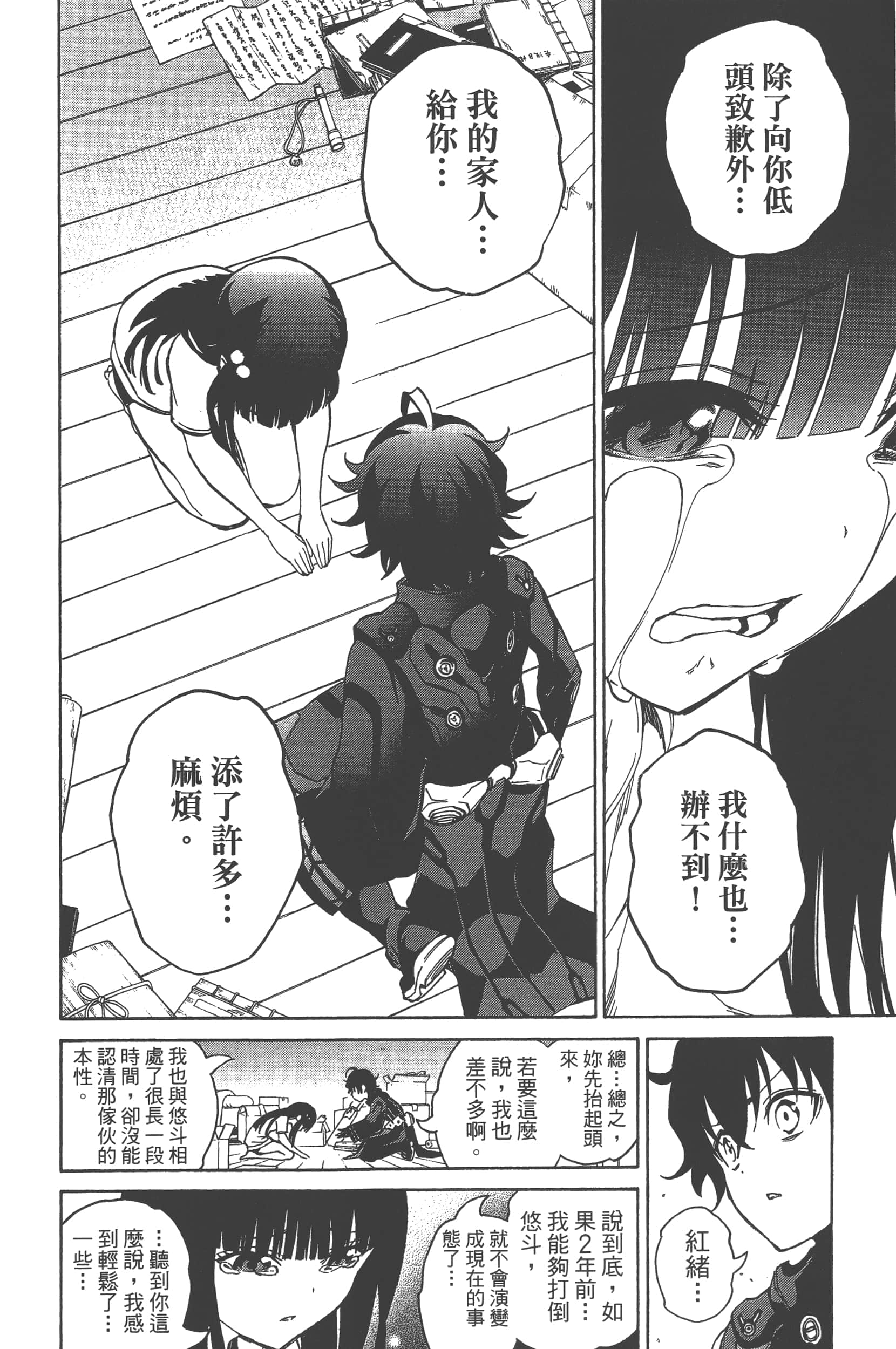 Page 188
