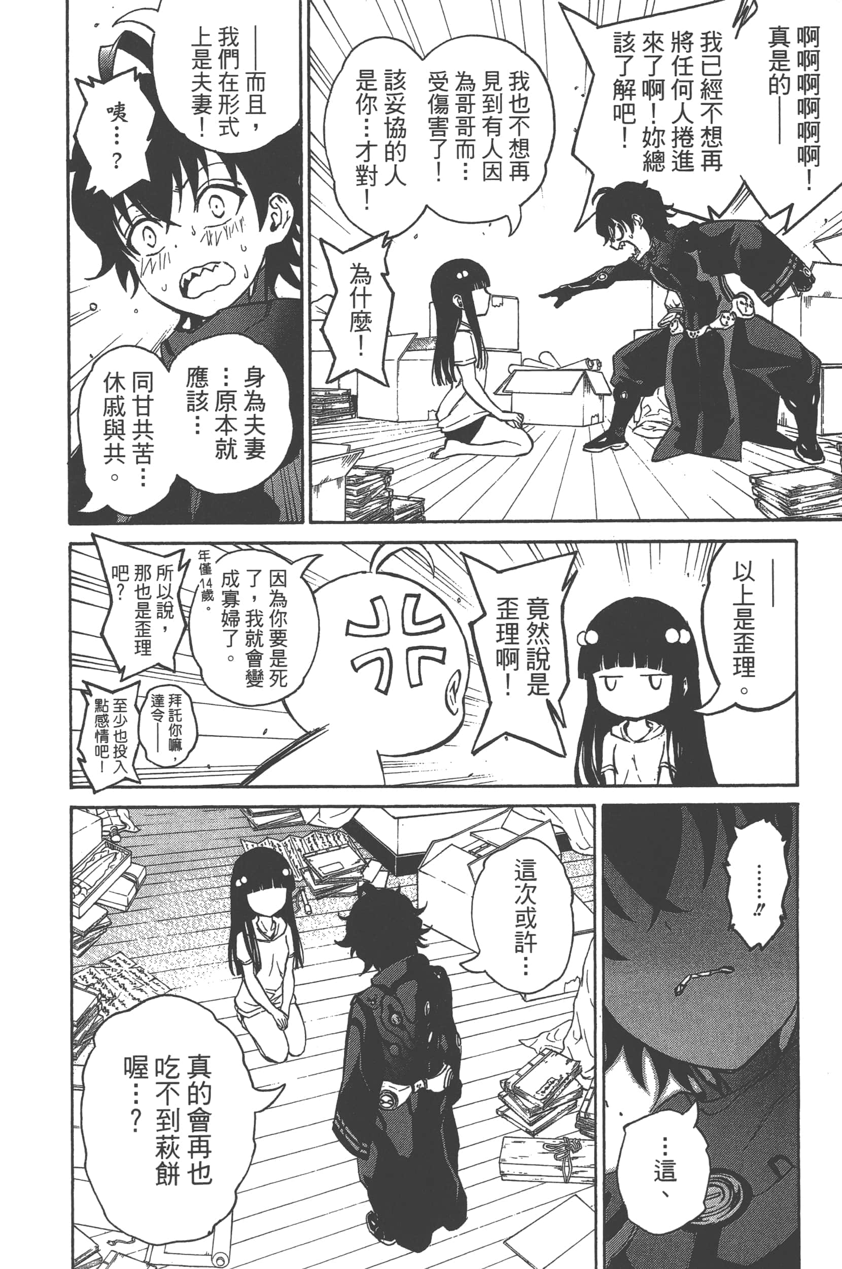 Page 190