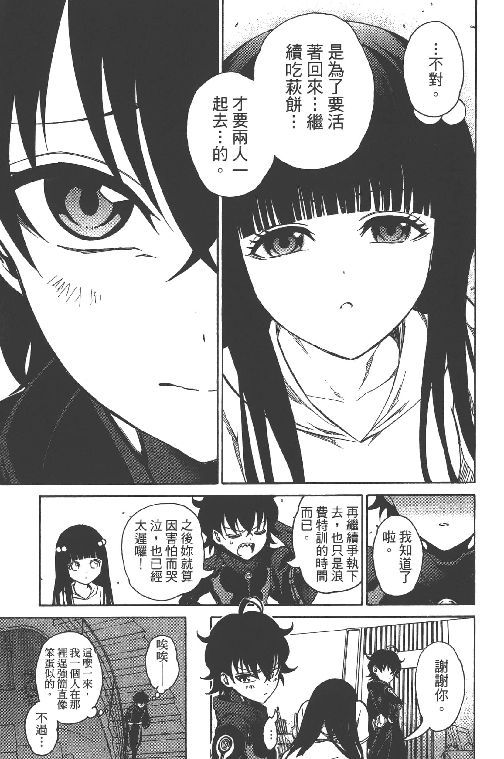 Page 191