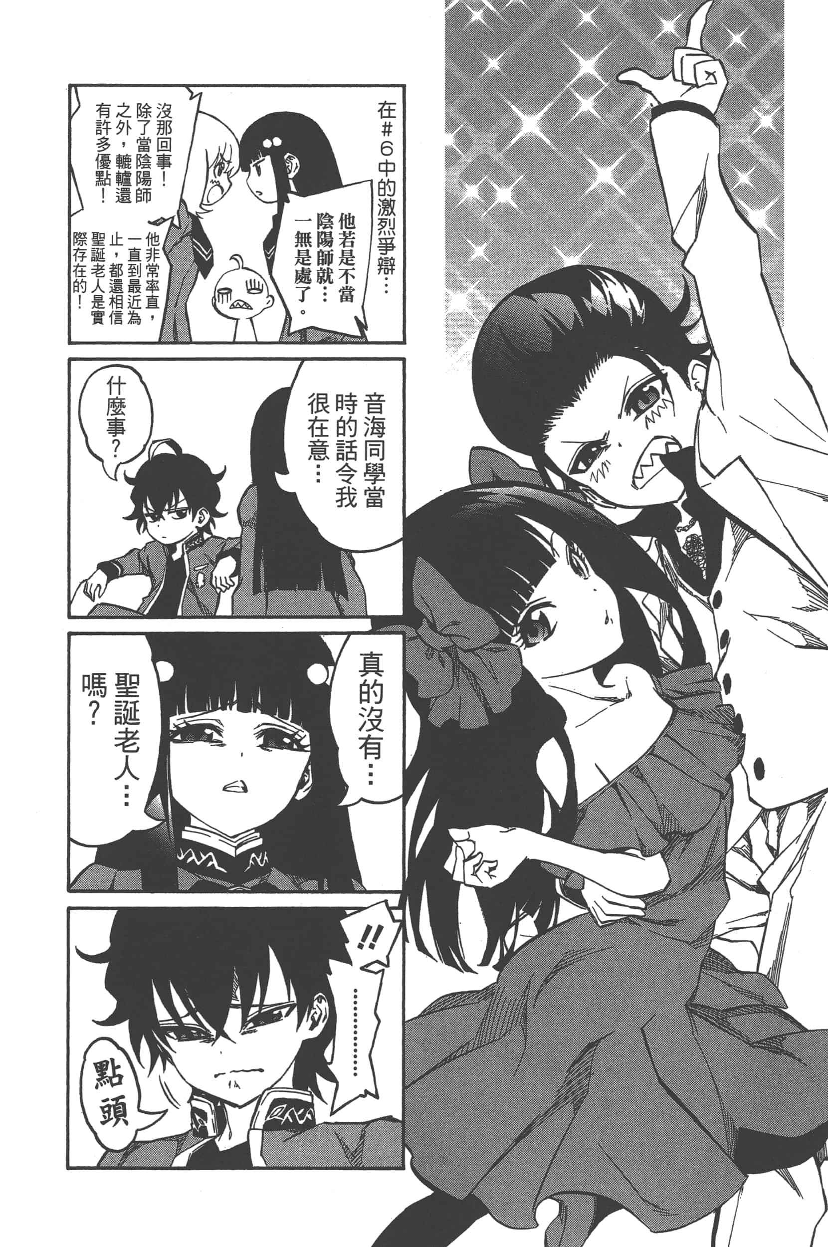 Page 194