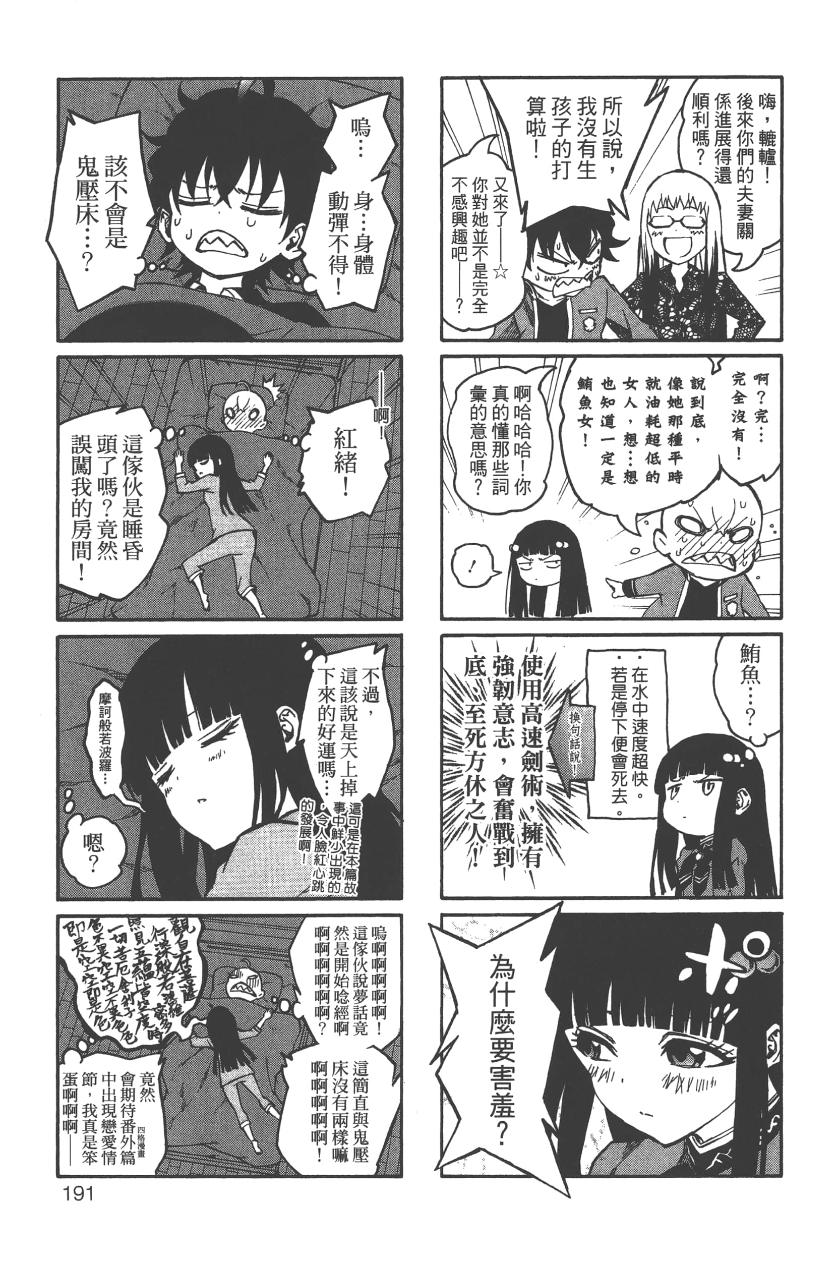 Page 195