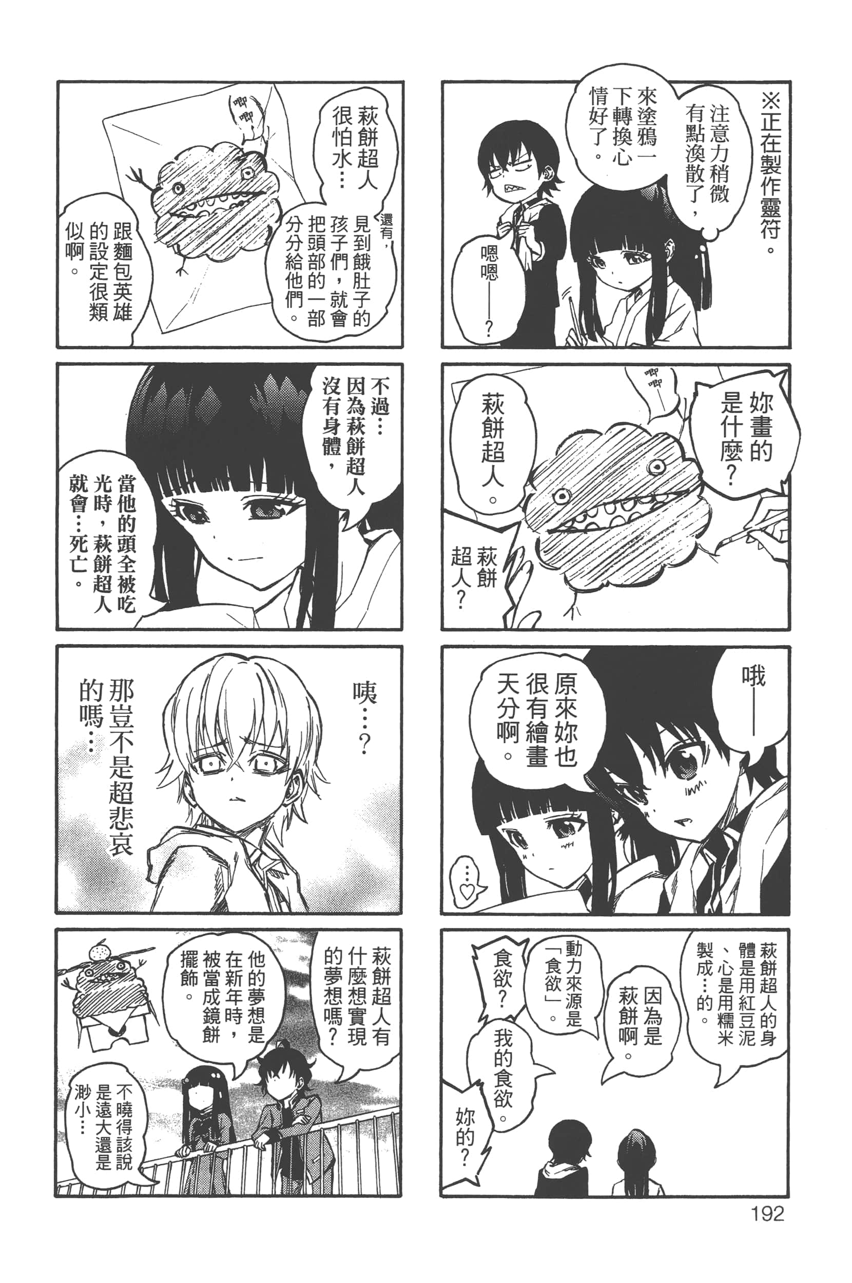 Page 196