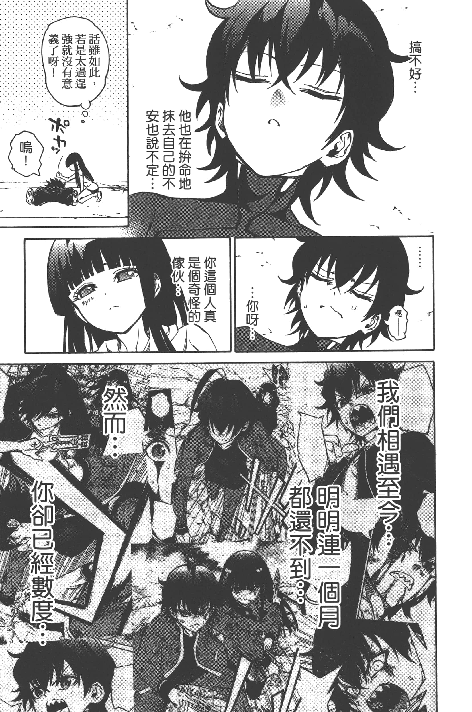 Page 47