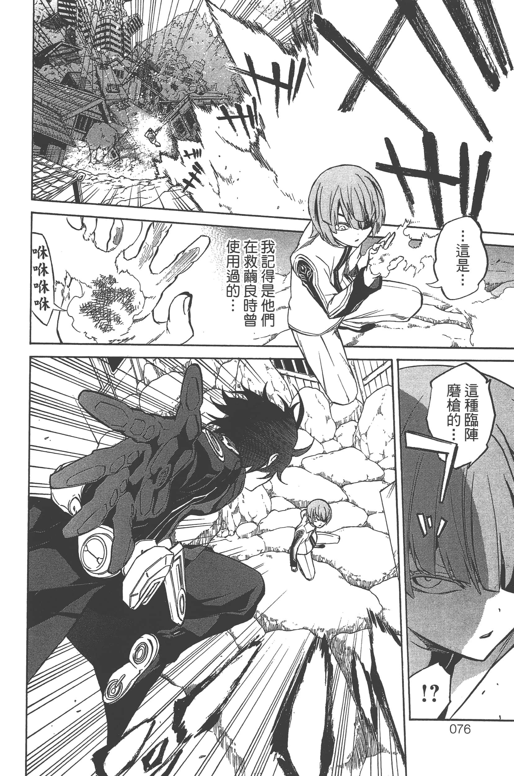 Page 80