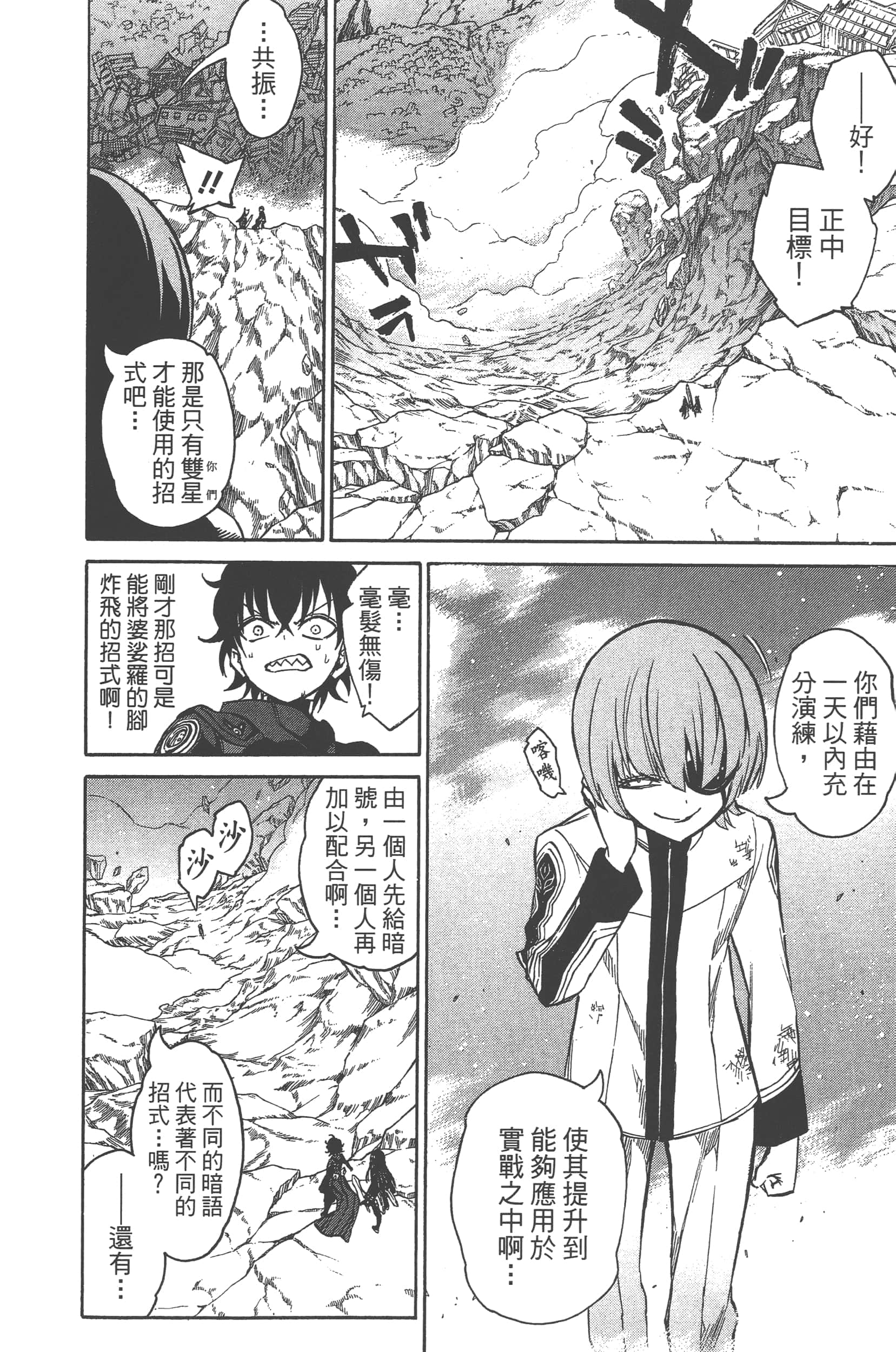 Page 84