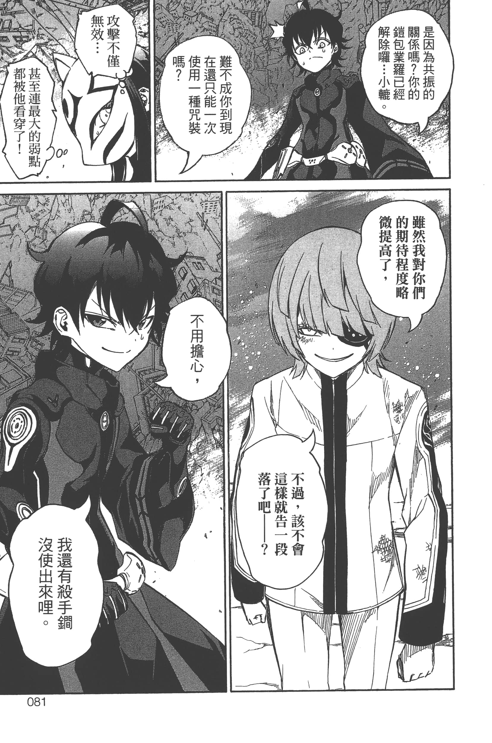 Page 85