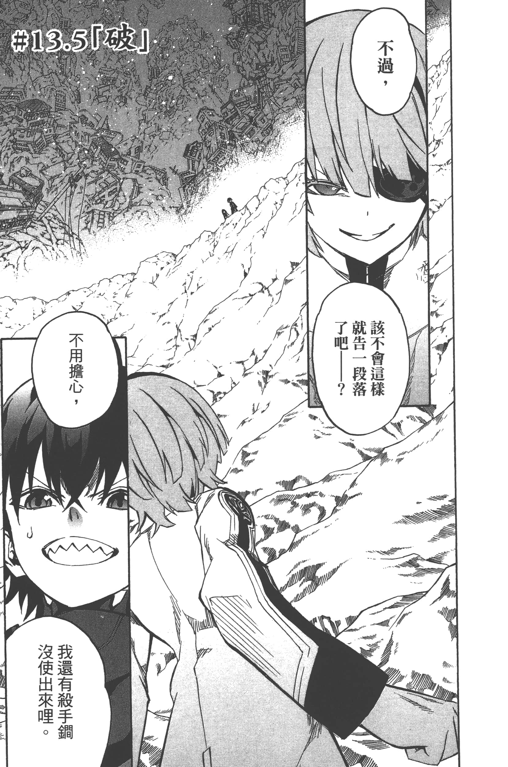 Page 87
