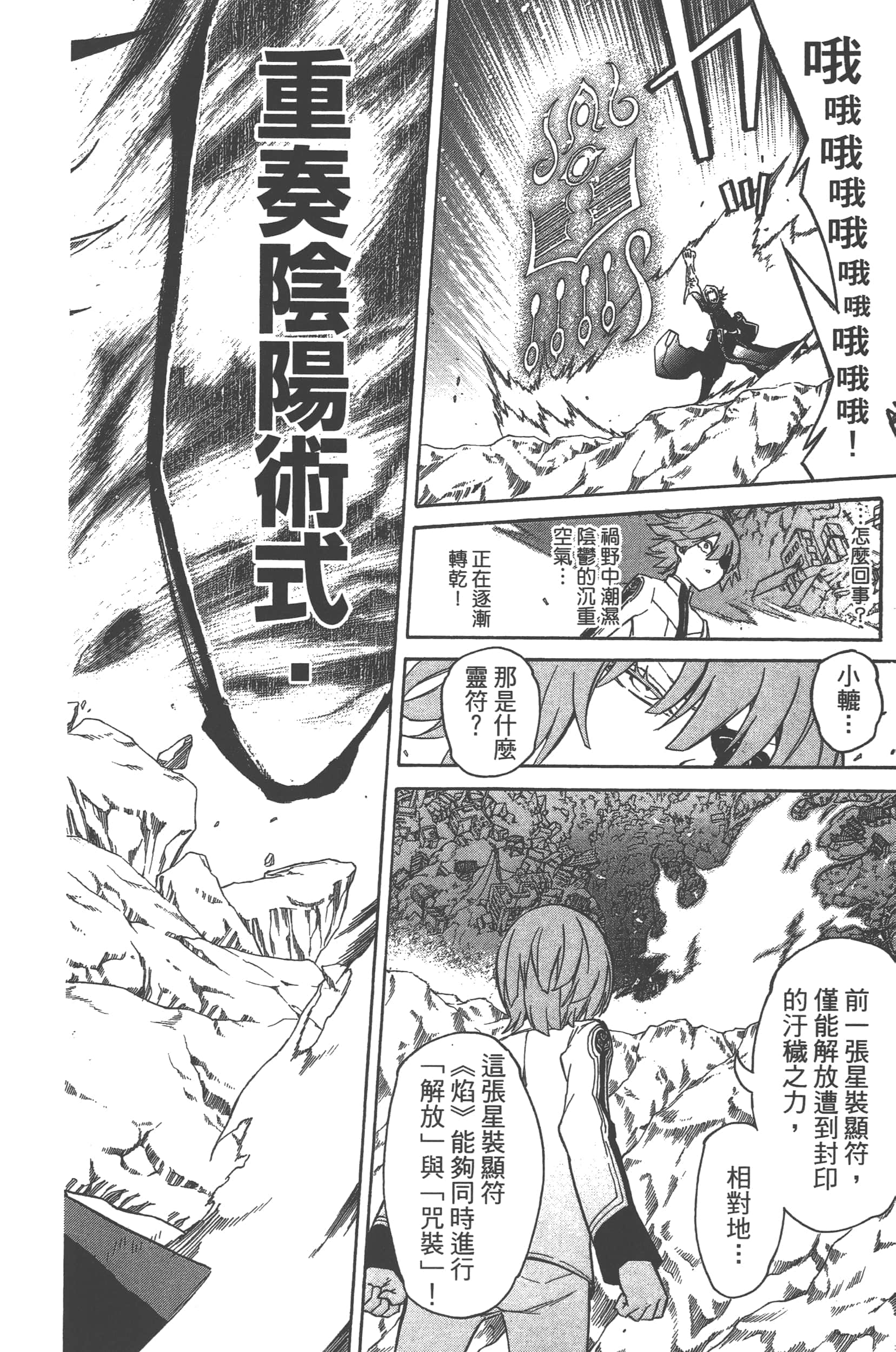 Page 90