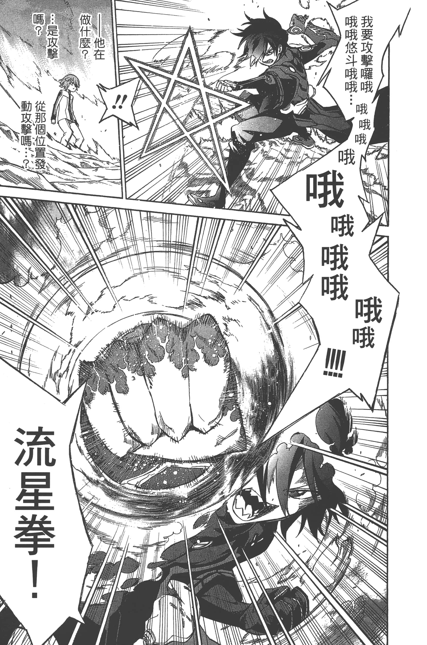 Page 93