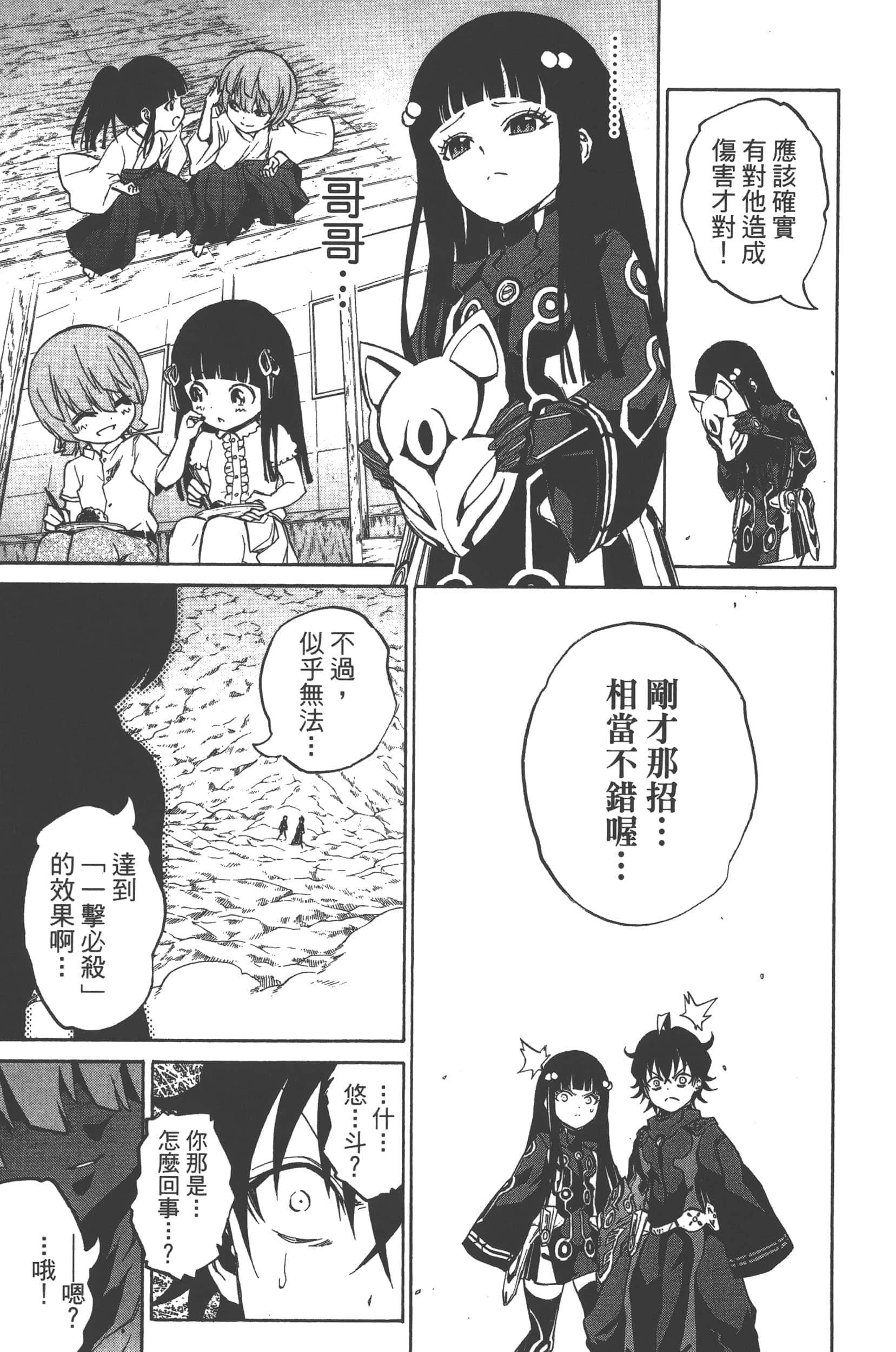 Page 103
