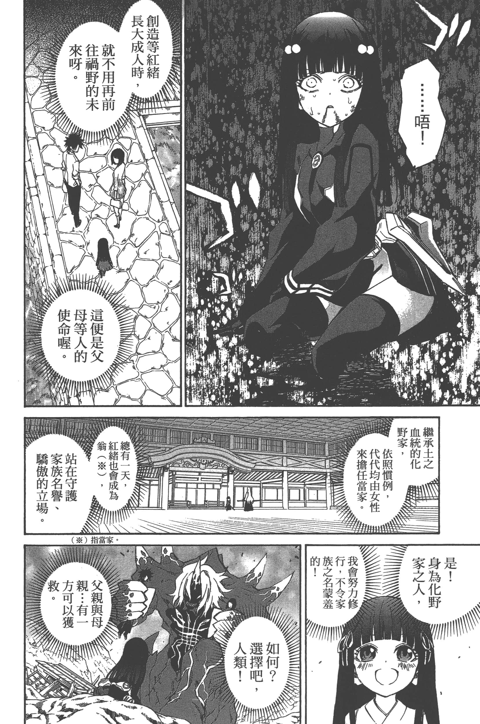 Page 138