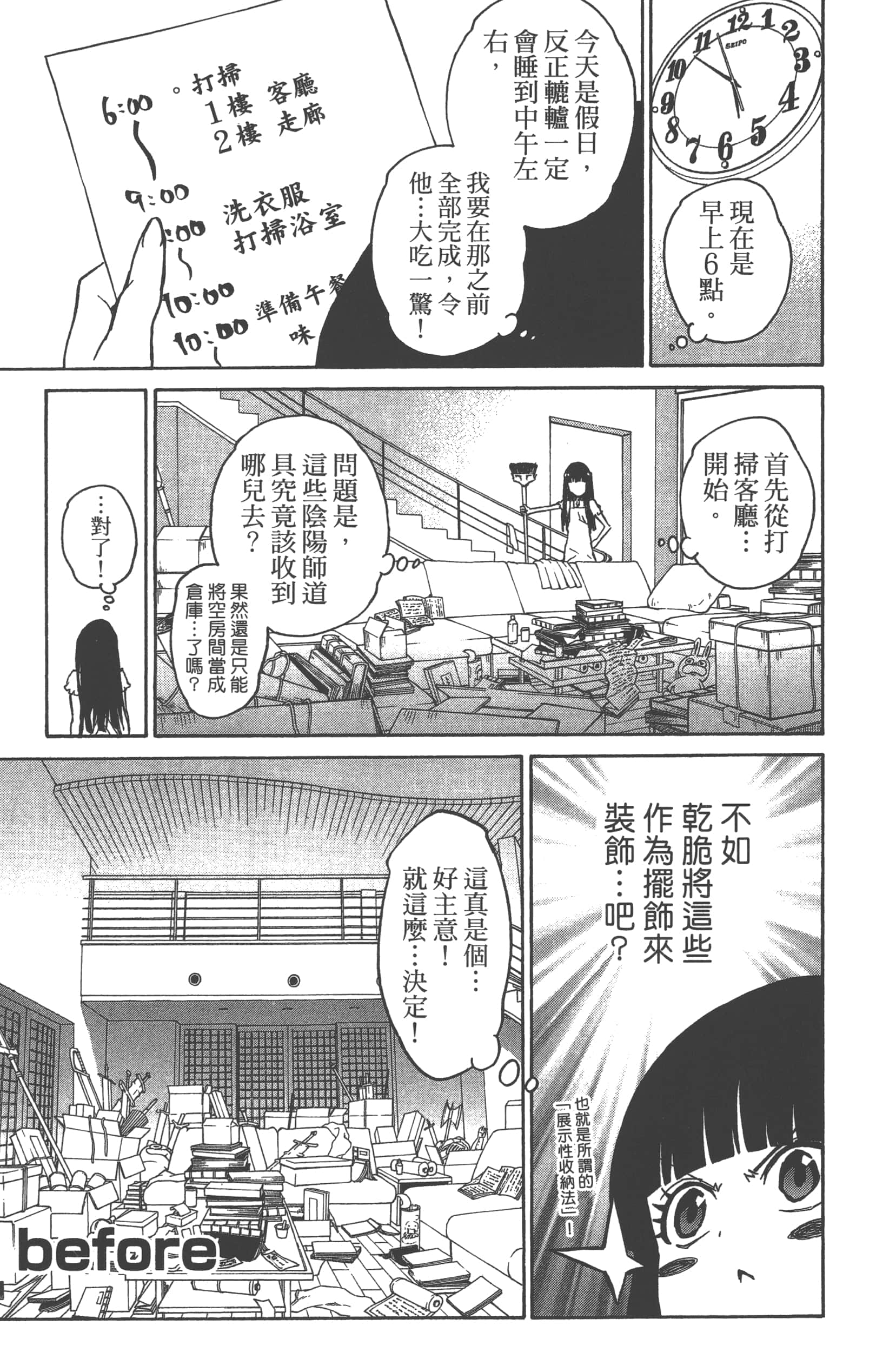 Page 179