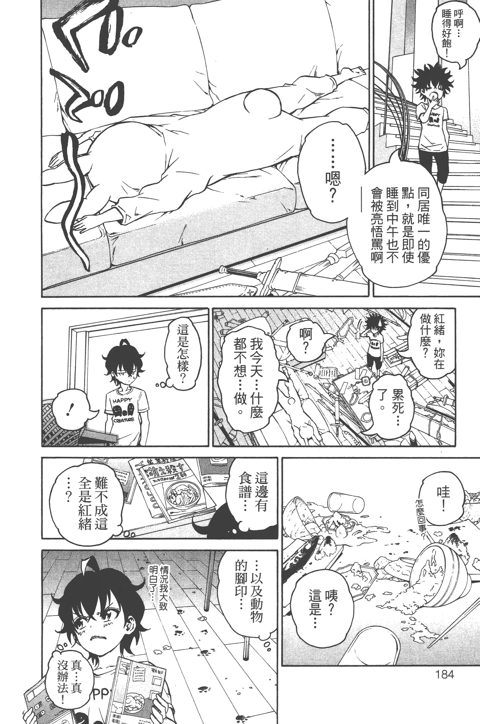Page 188