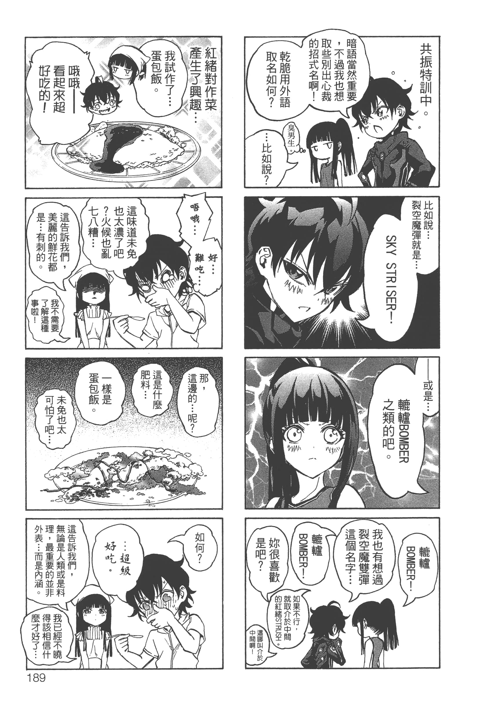 Page 193