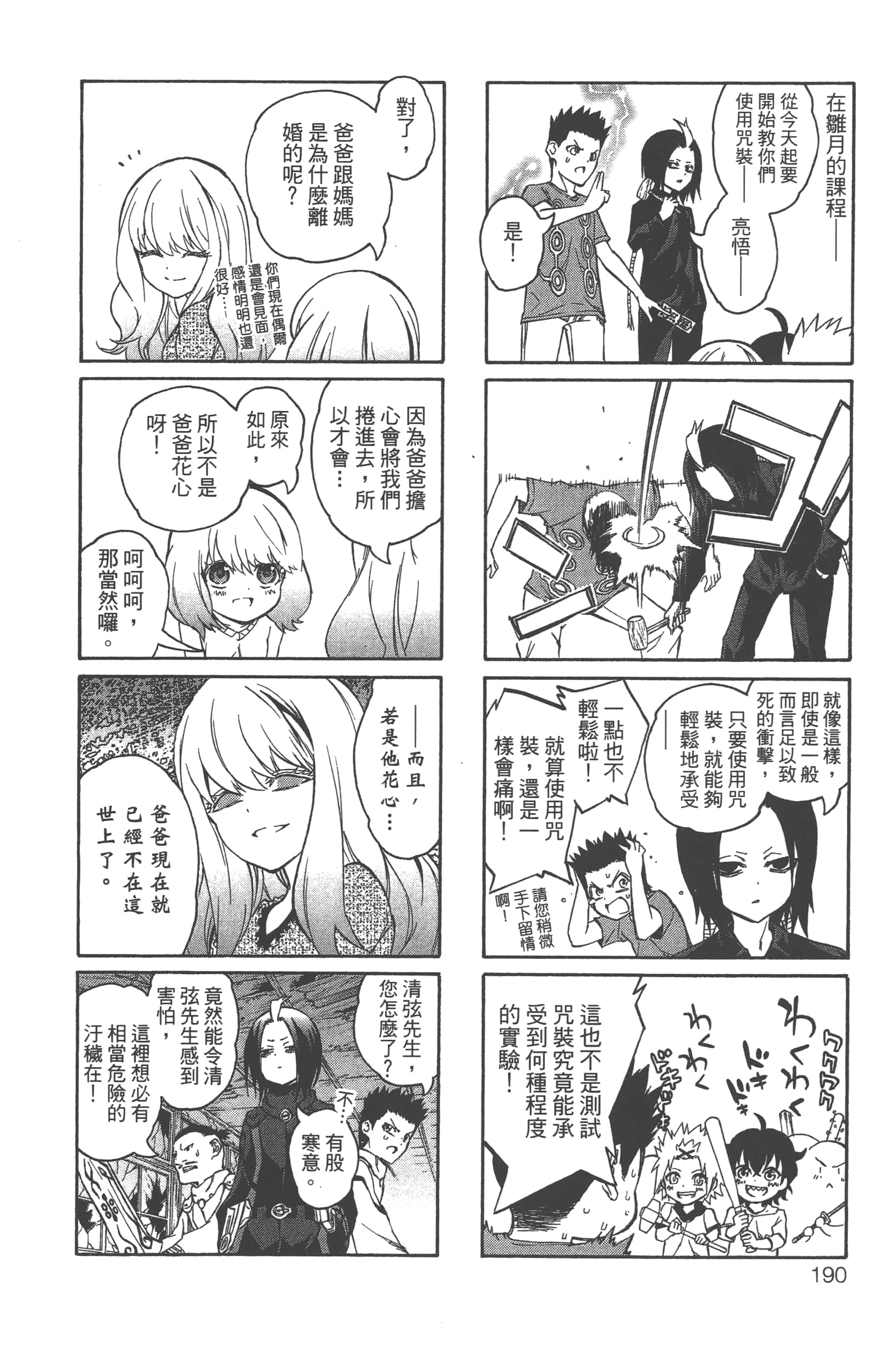 Page 194