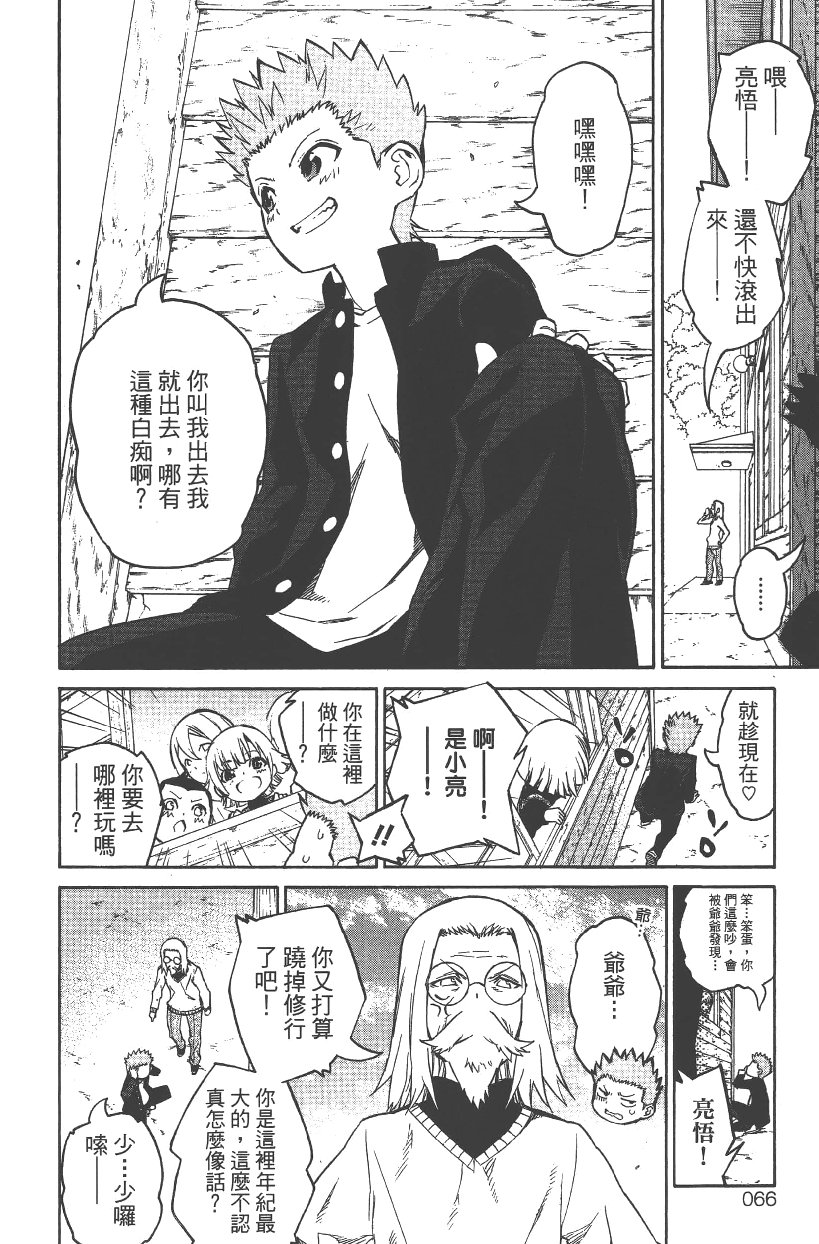 Page 70
