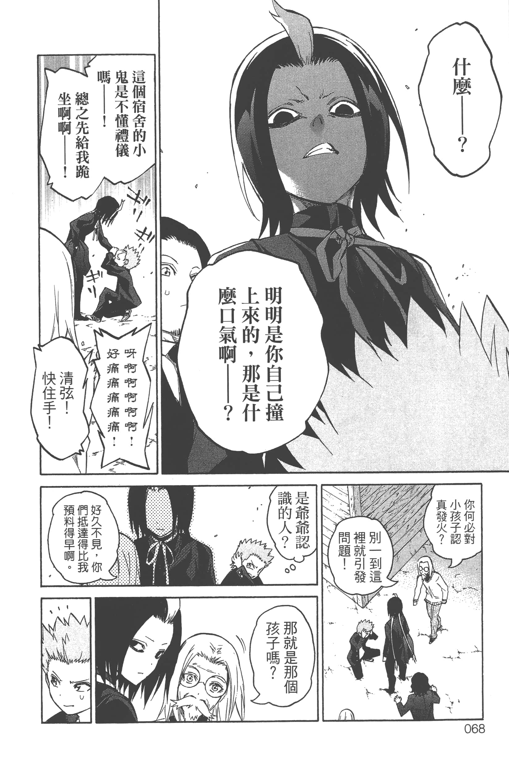 Page 72
