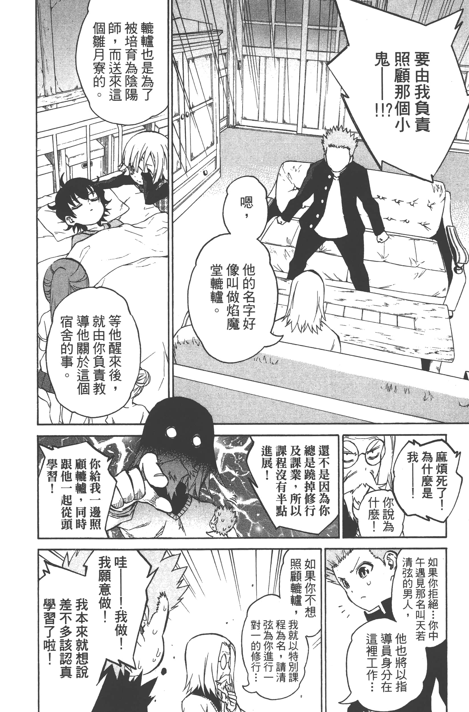 Page 74
