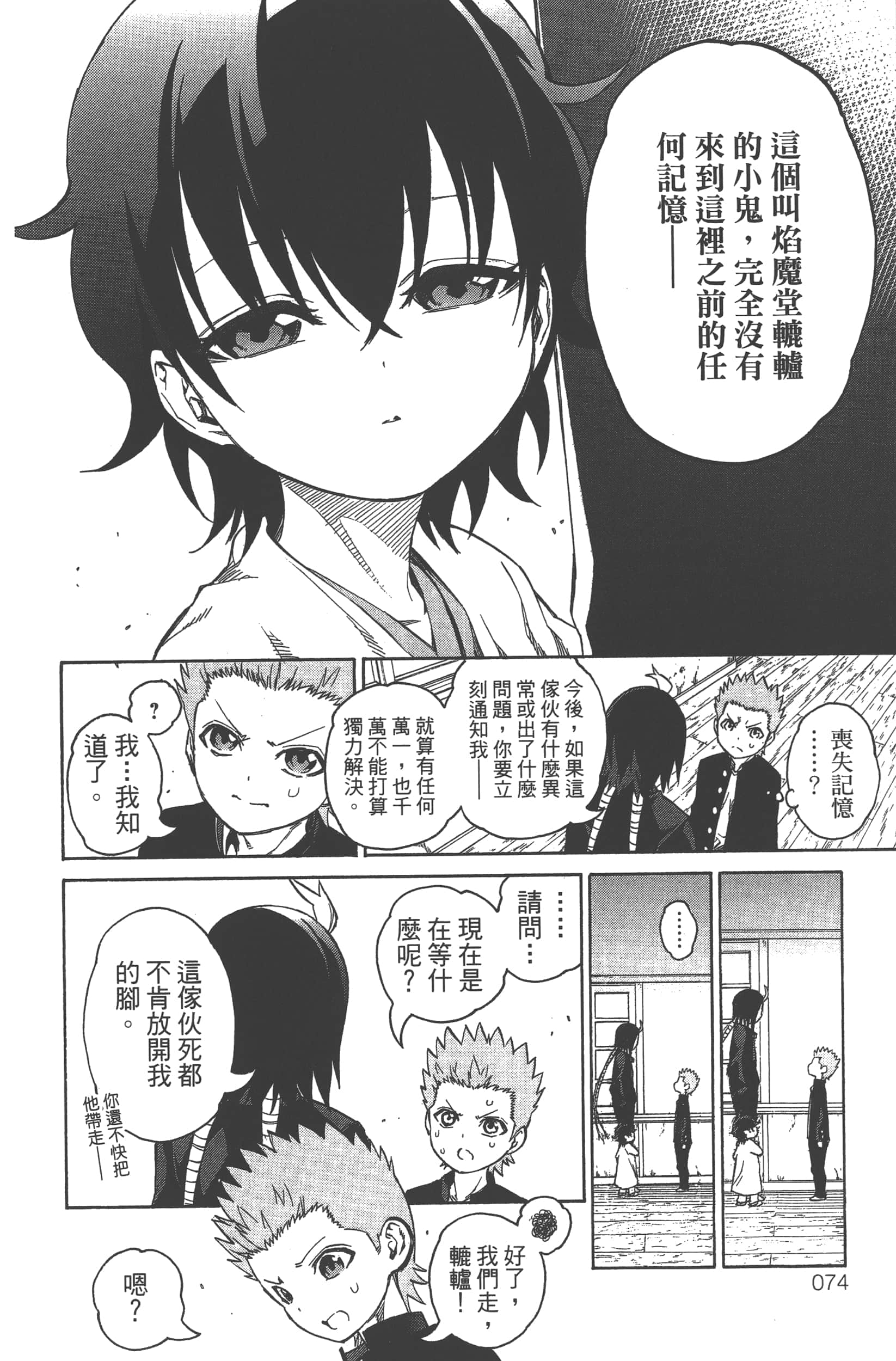 Page 78