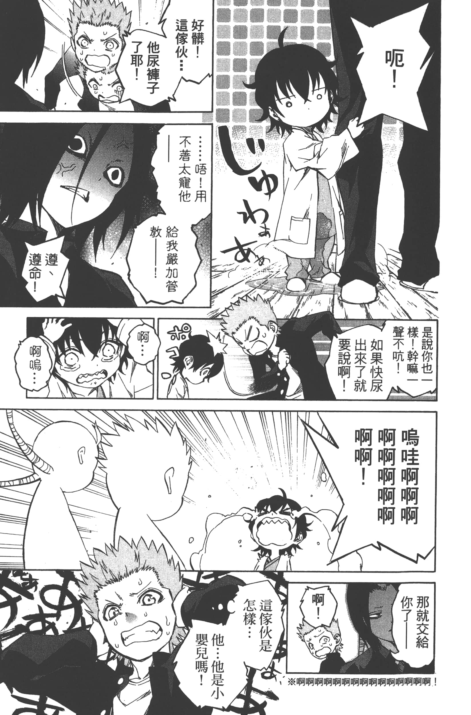 Page 79