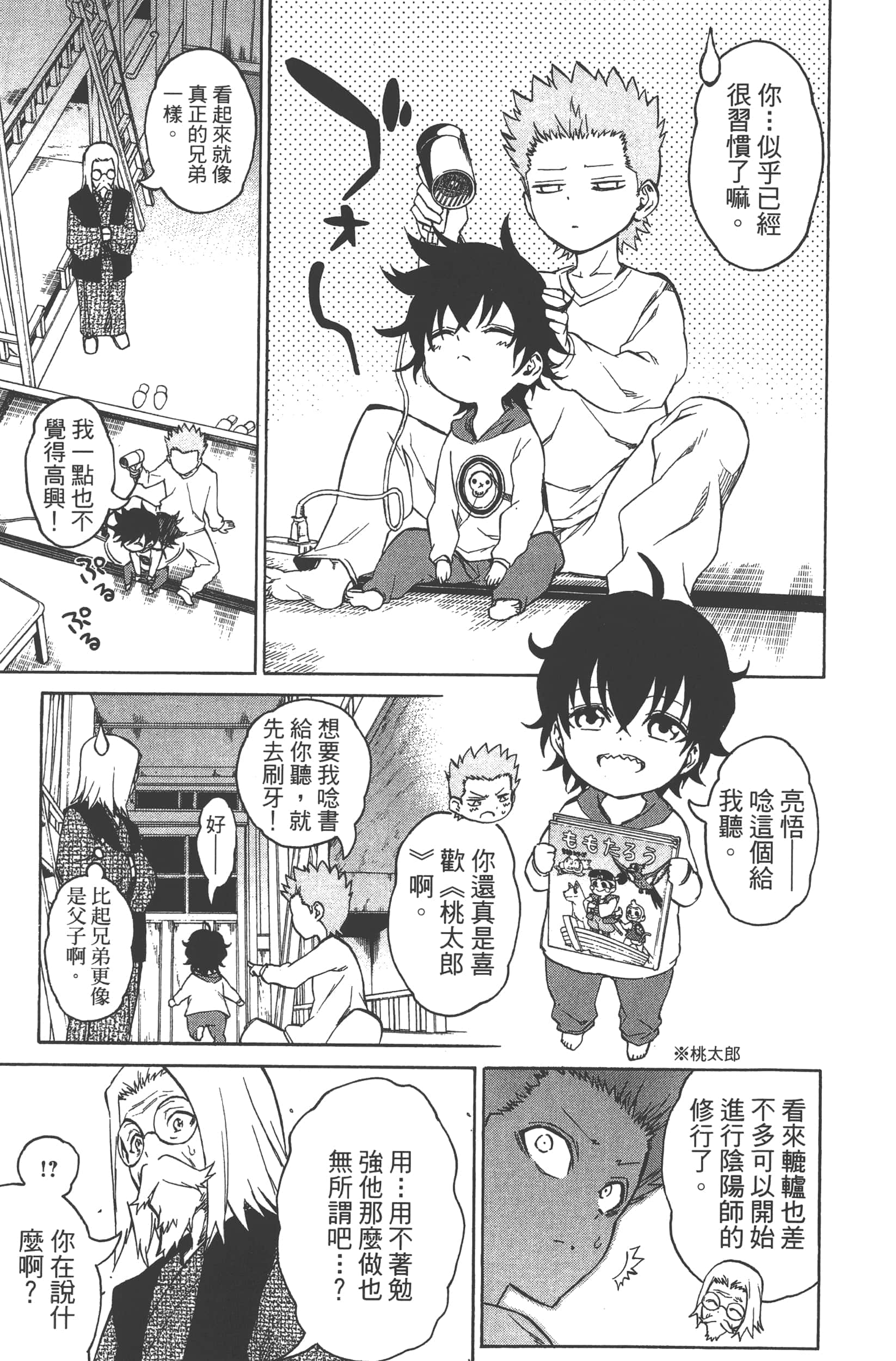 Page 81