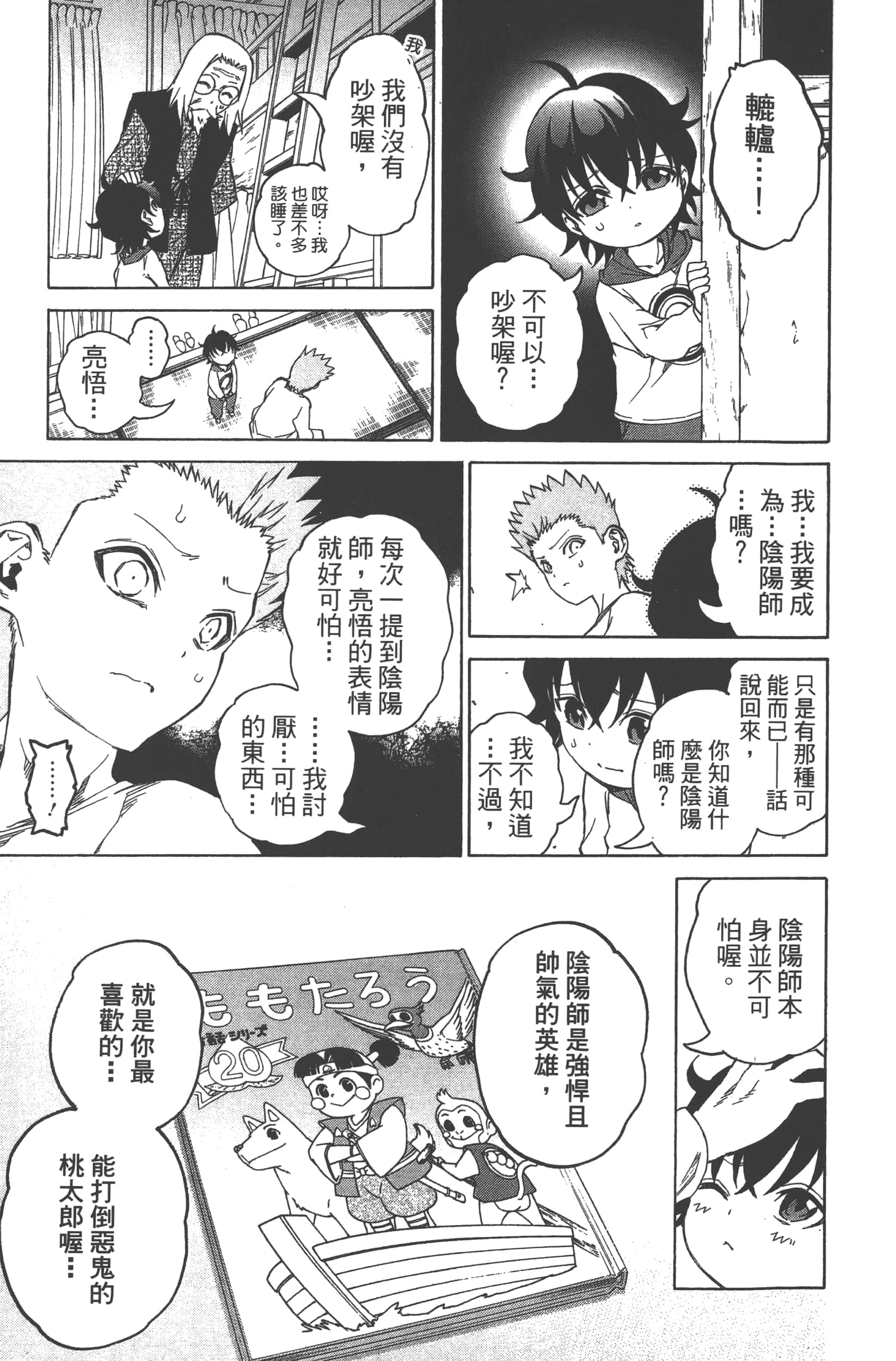 Page 83