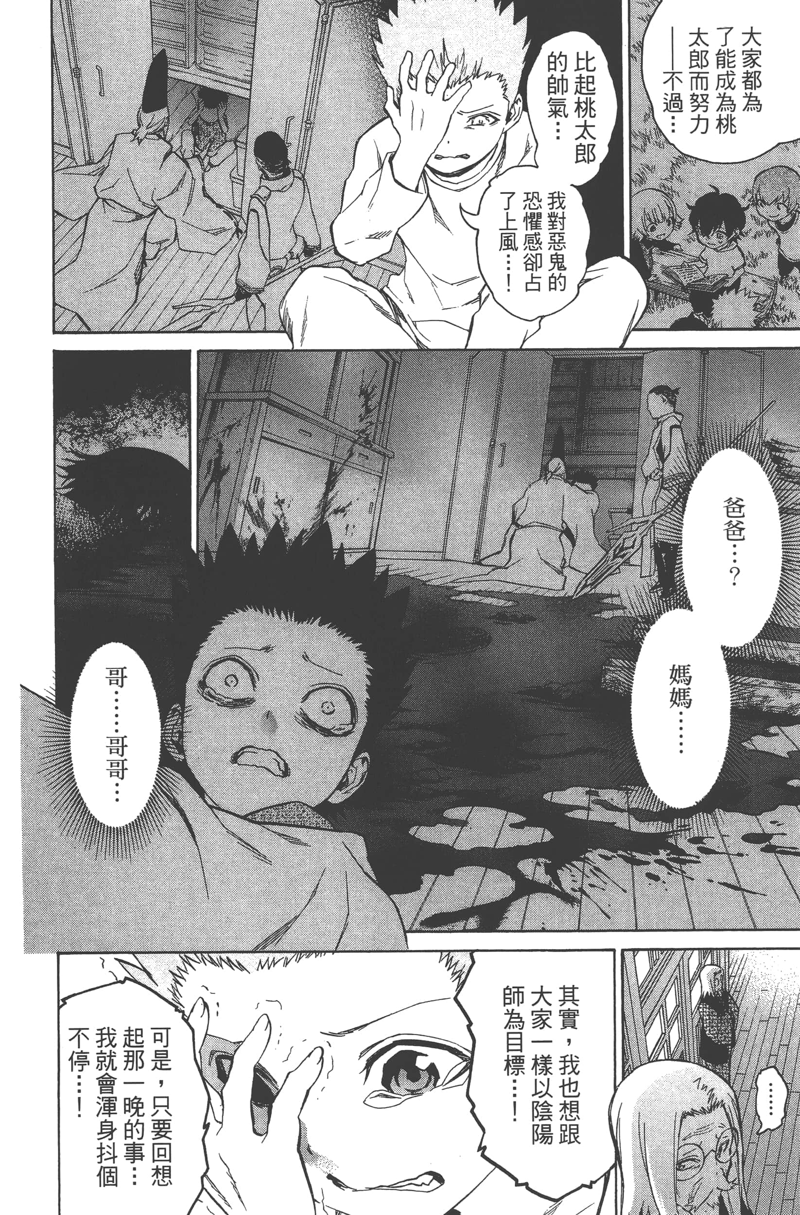 Page 84