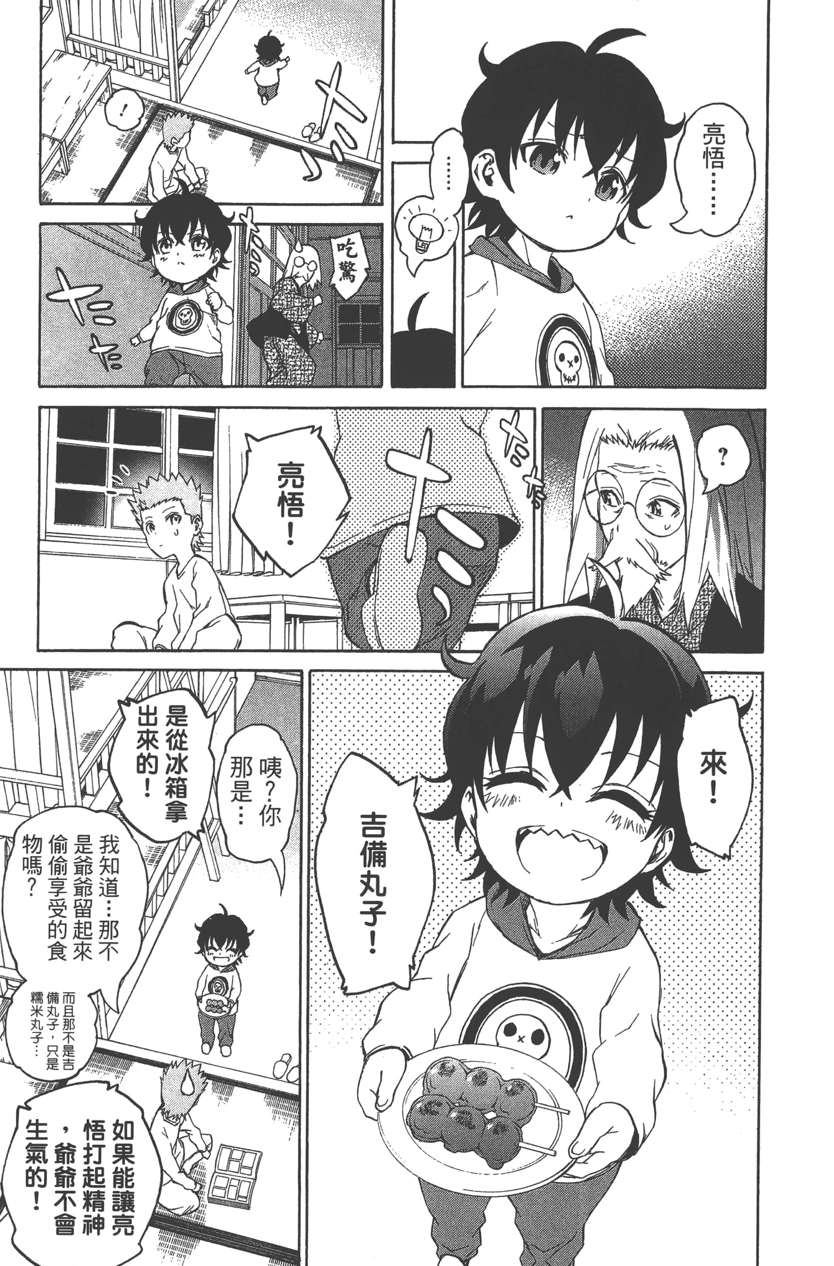 Page 85
