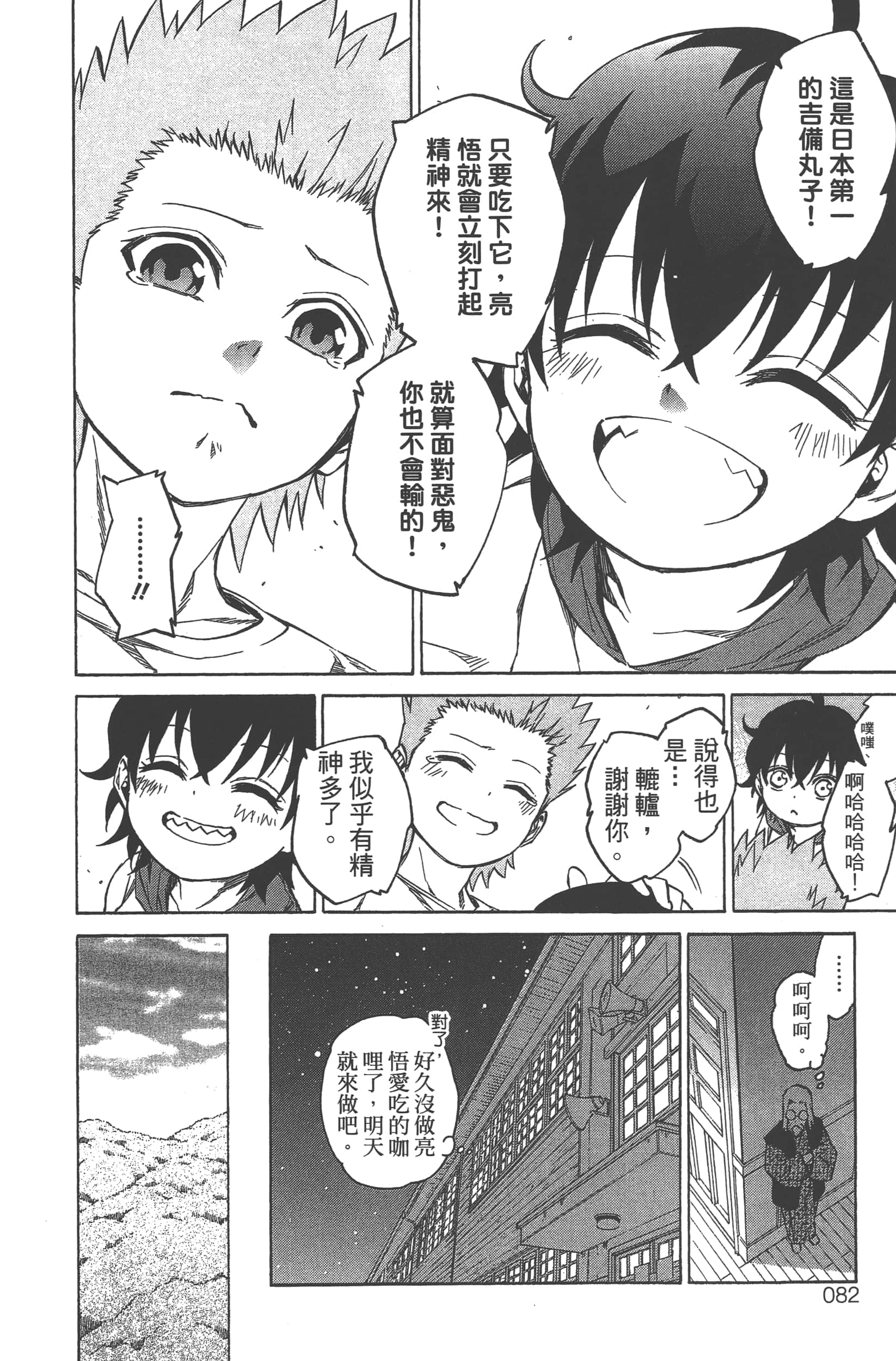 Page 86