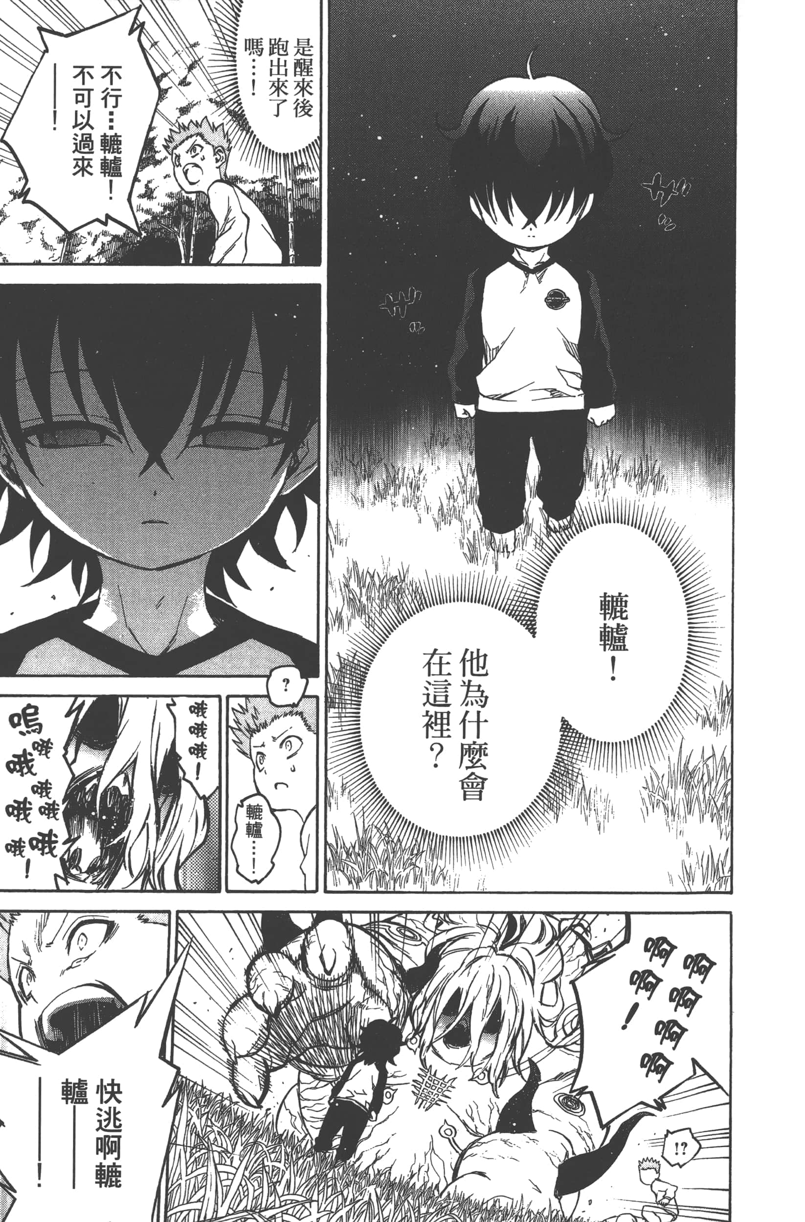 Page 99