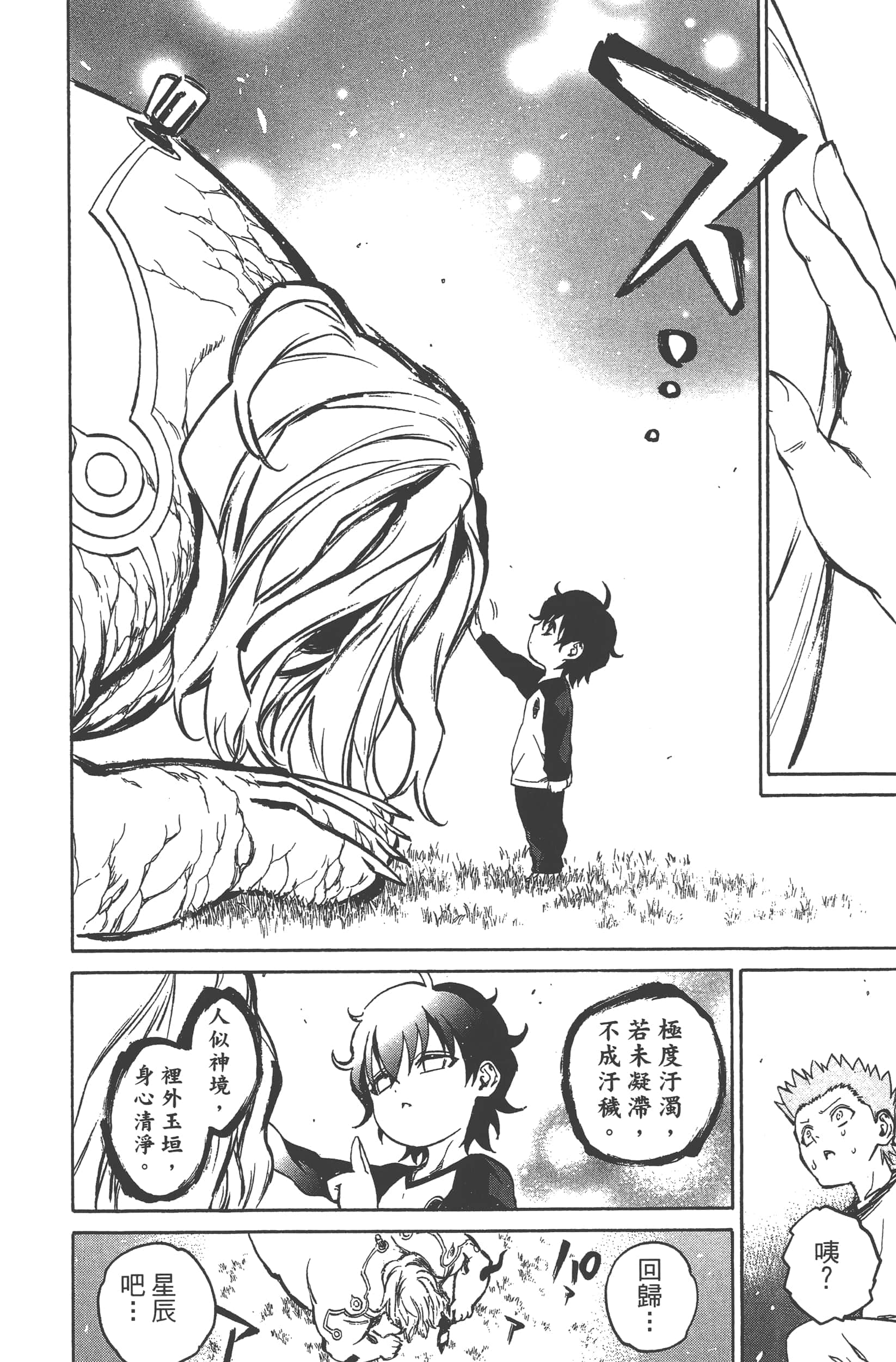 Page 100