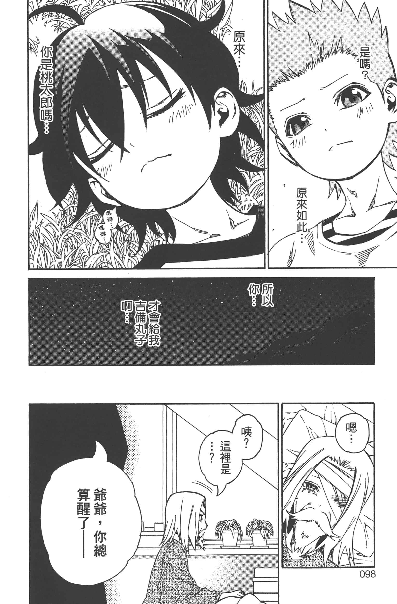 Page 102