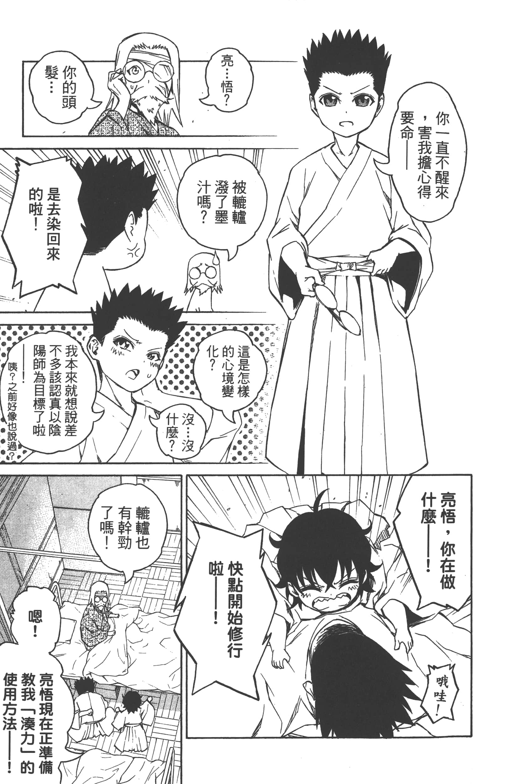 Page 103