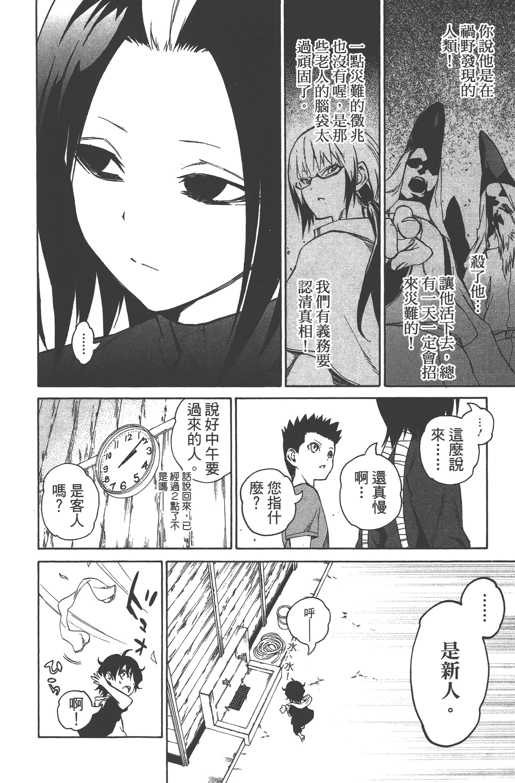 Page 106