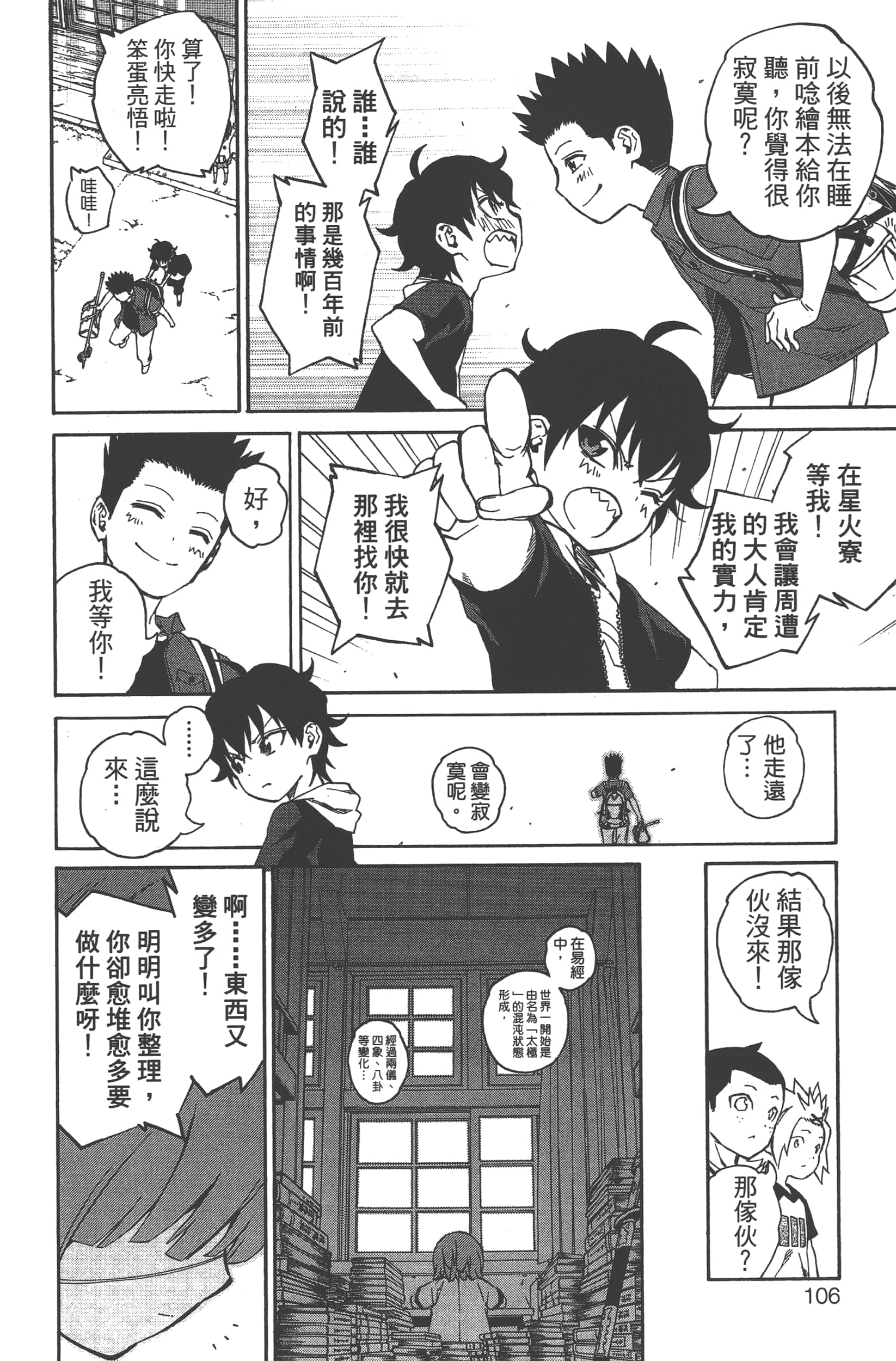 Page 110