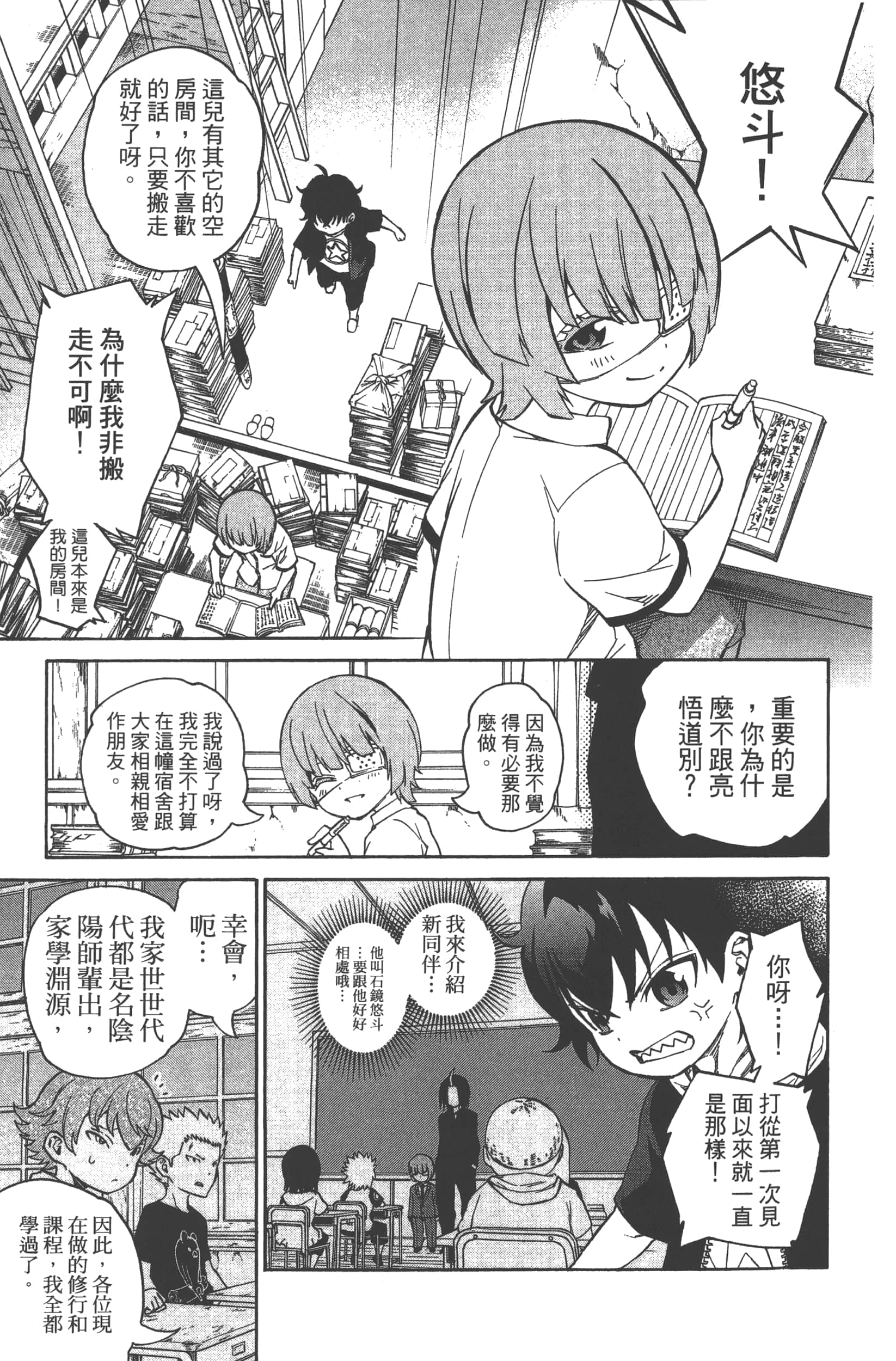 Page 111