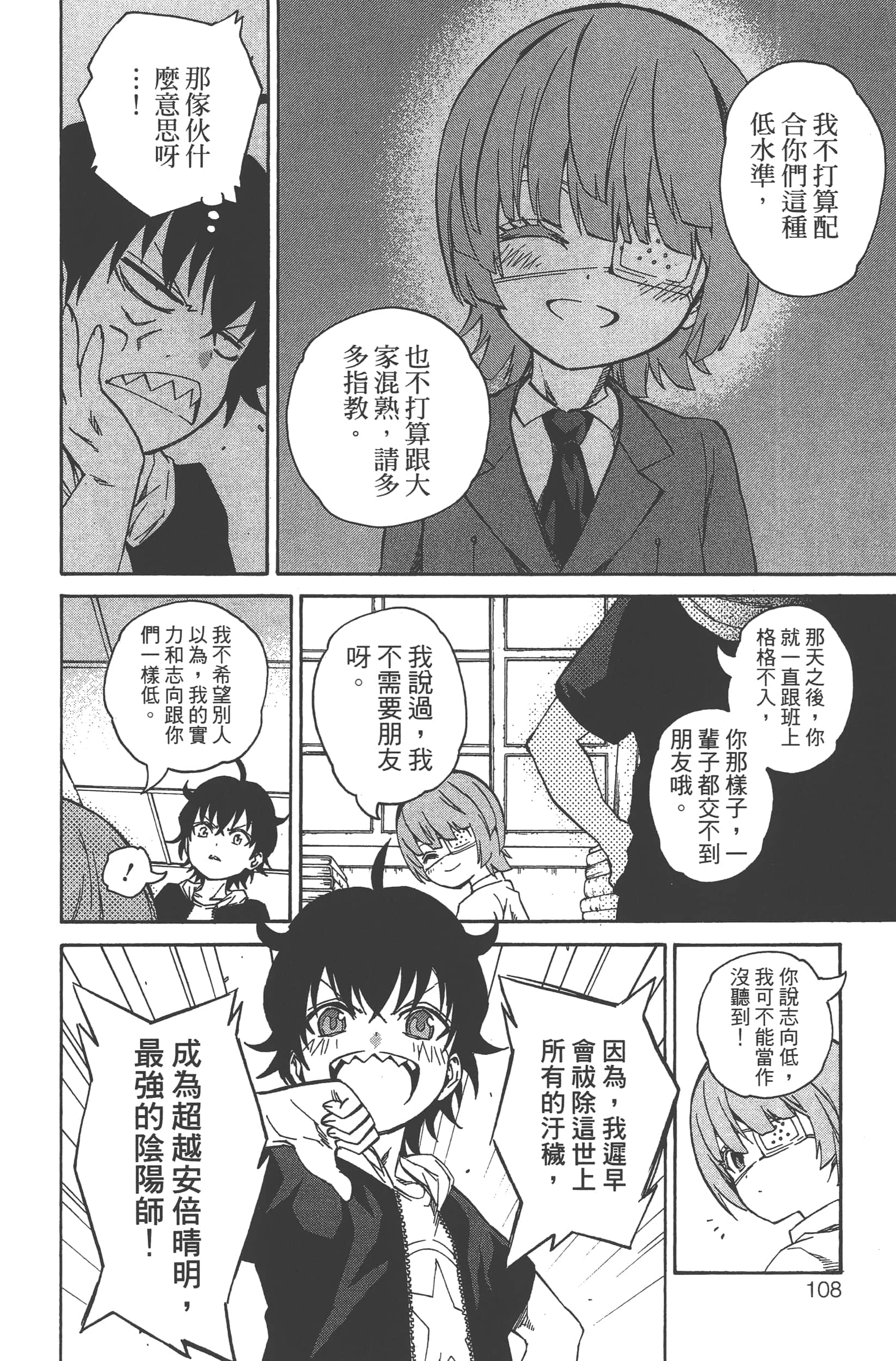 Page 112