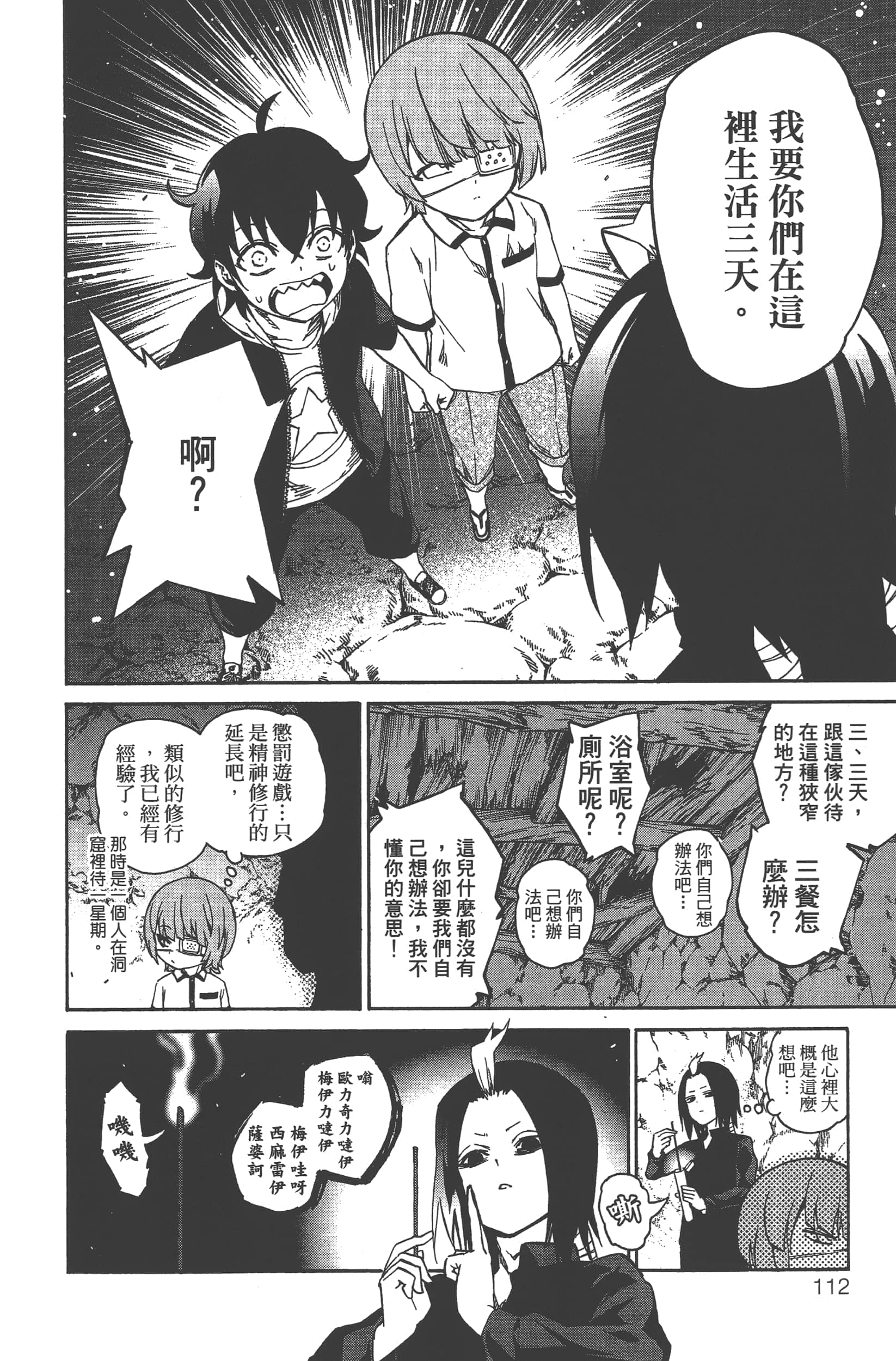 Page 116